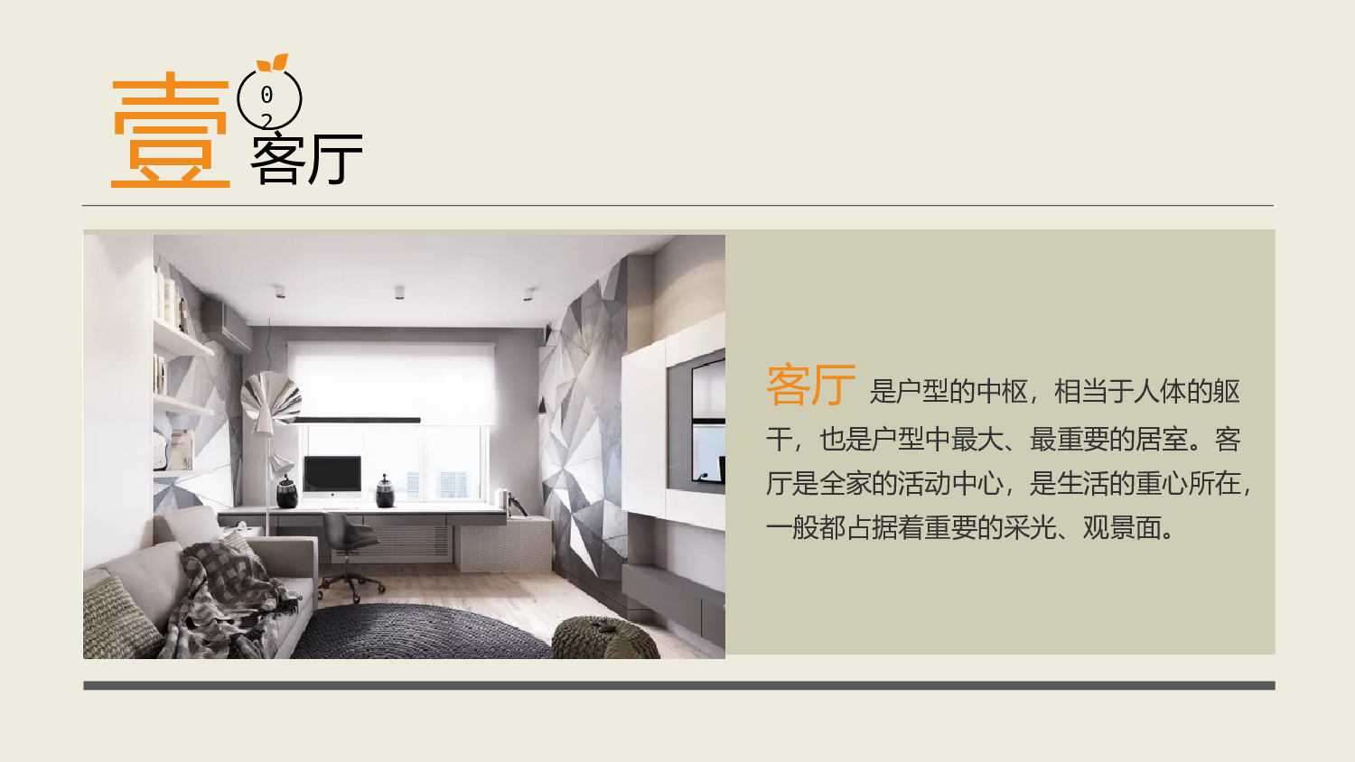 极简实用3420.pptx 第5页