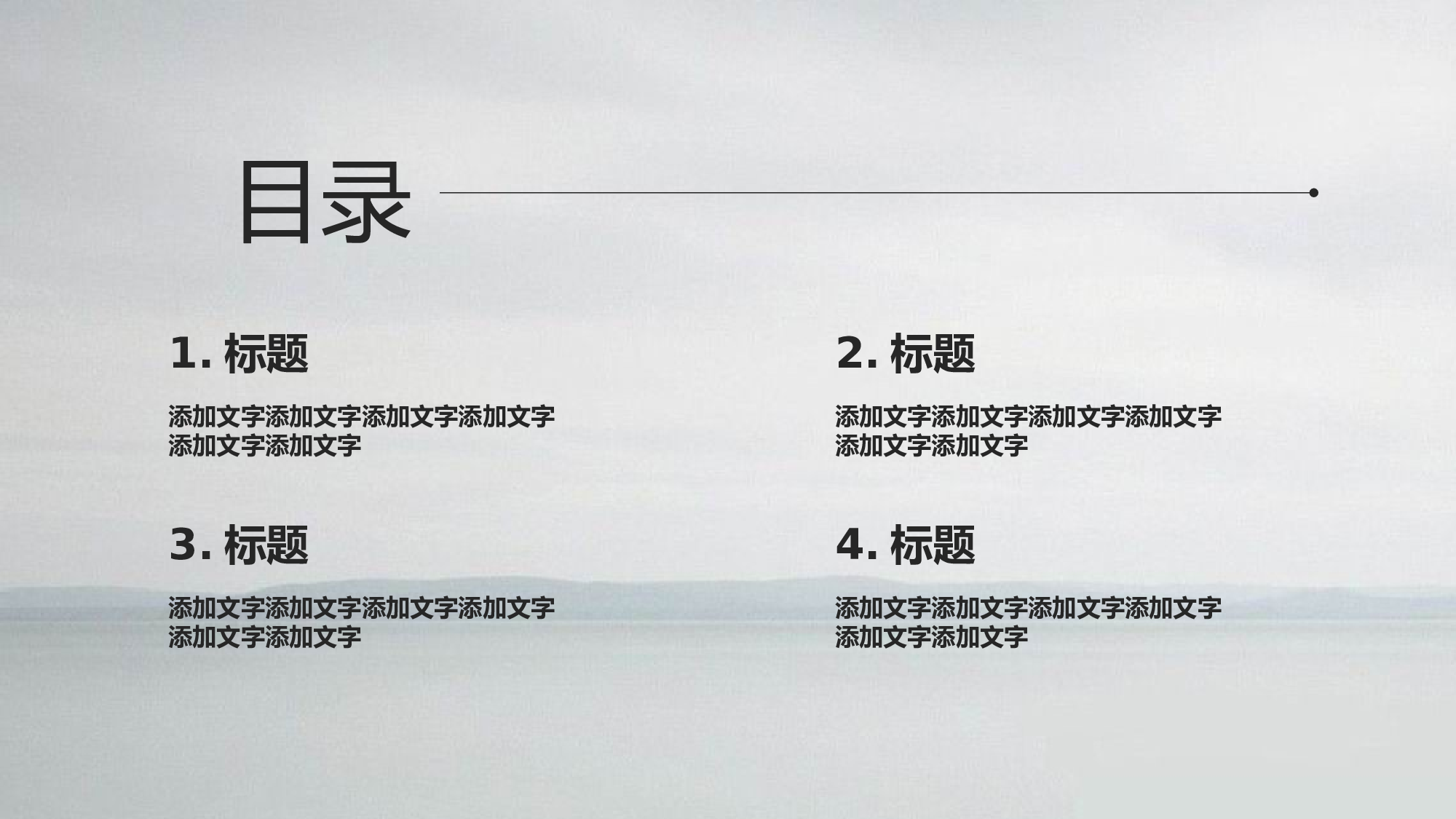 极简实用3622.pptx 第2页