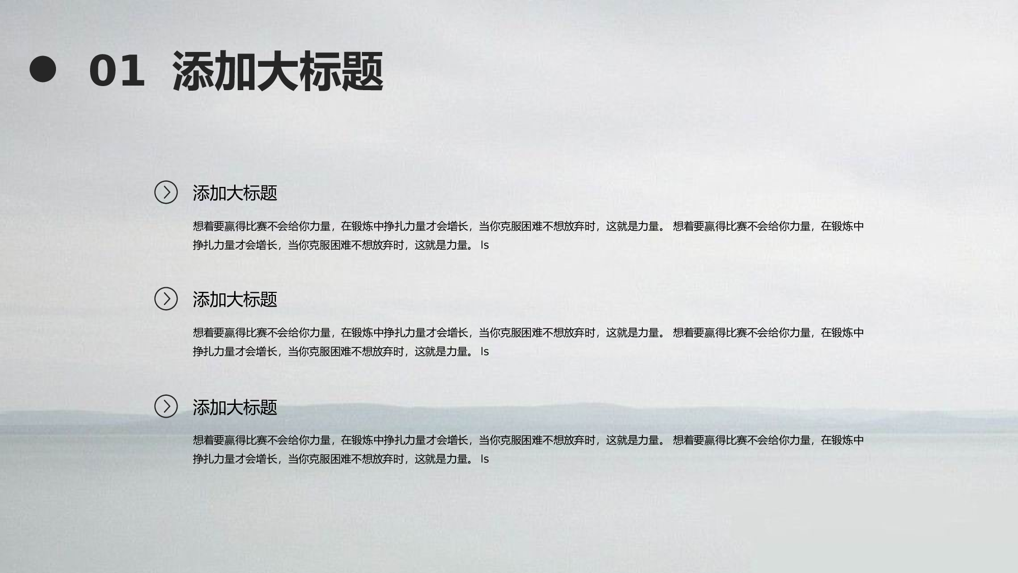 极简实用3622.pptx 第6页