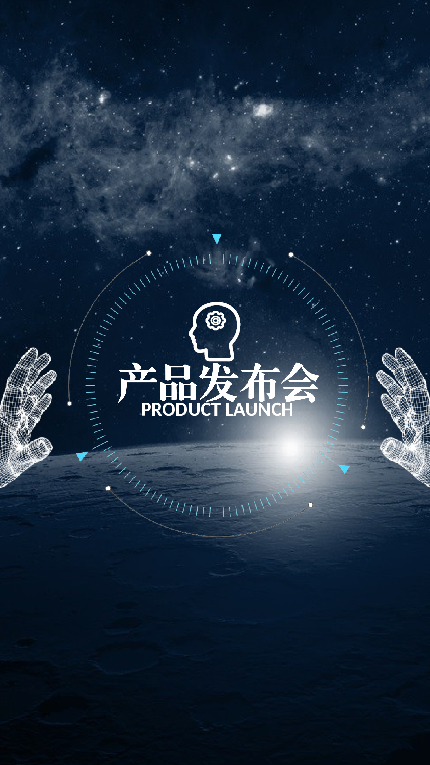 【编号06】耳机产品发布会快闪PPT.pptx 第4页