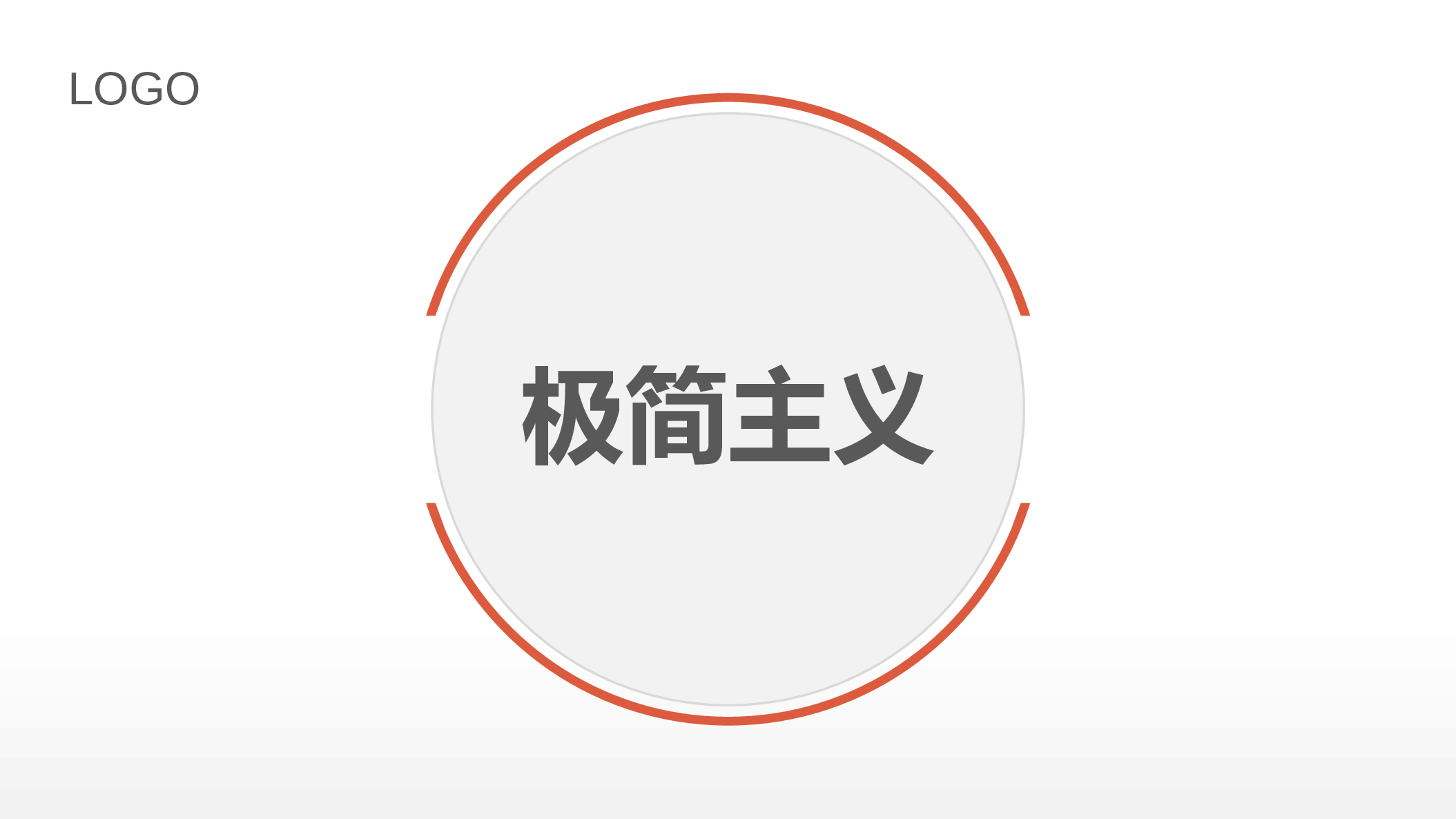 极简实用3824.pptx 第1页