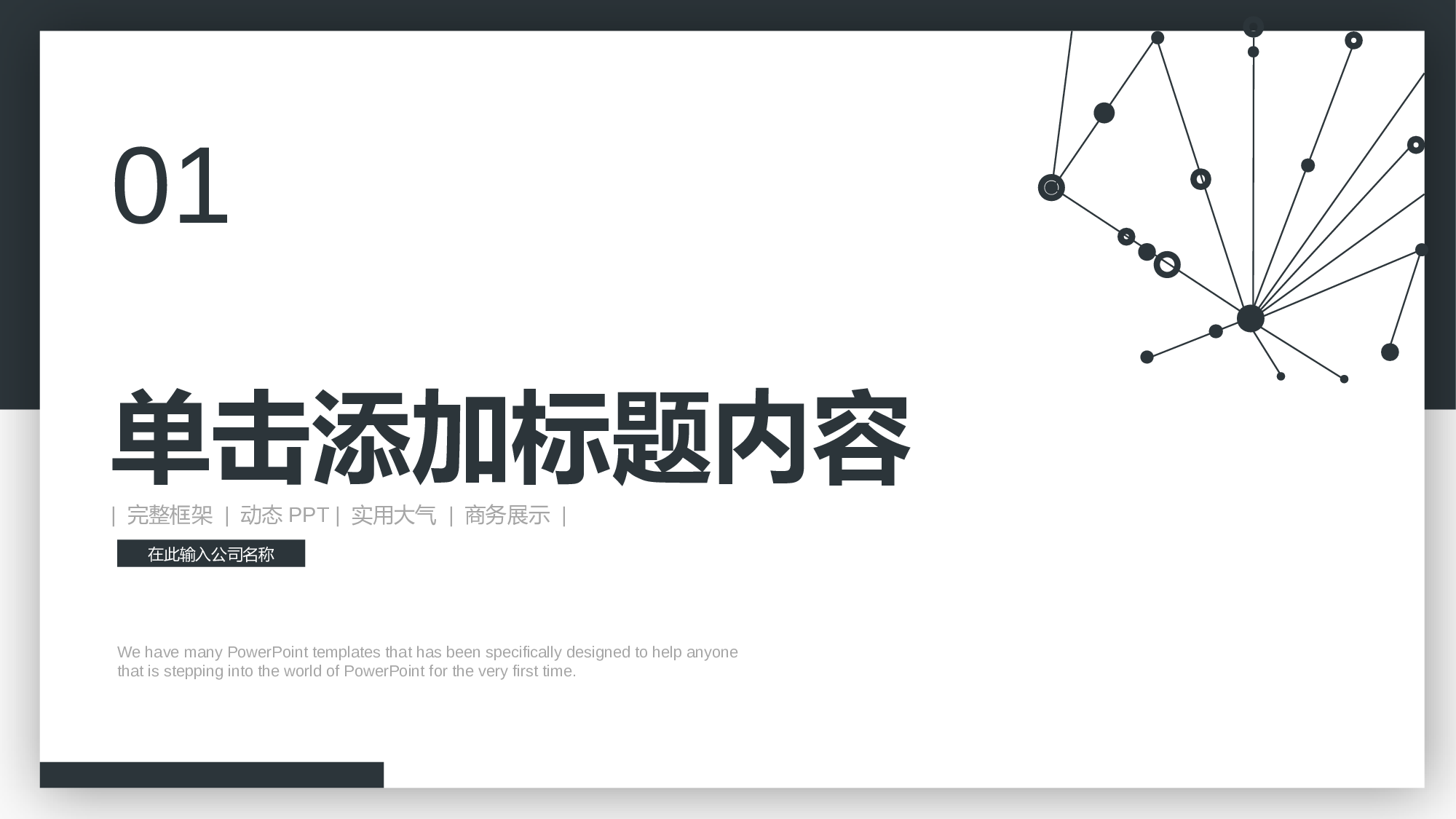极简实用3925.pptx 第3页