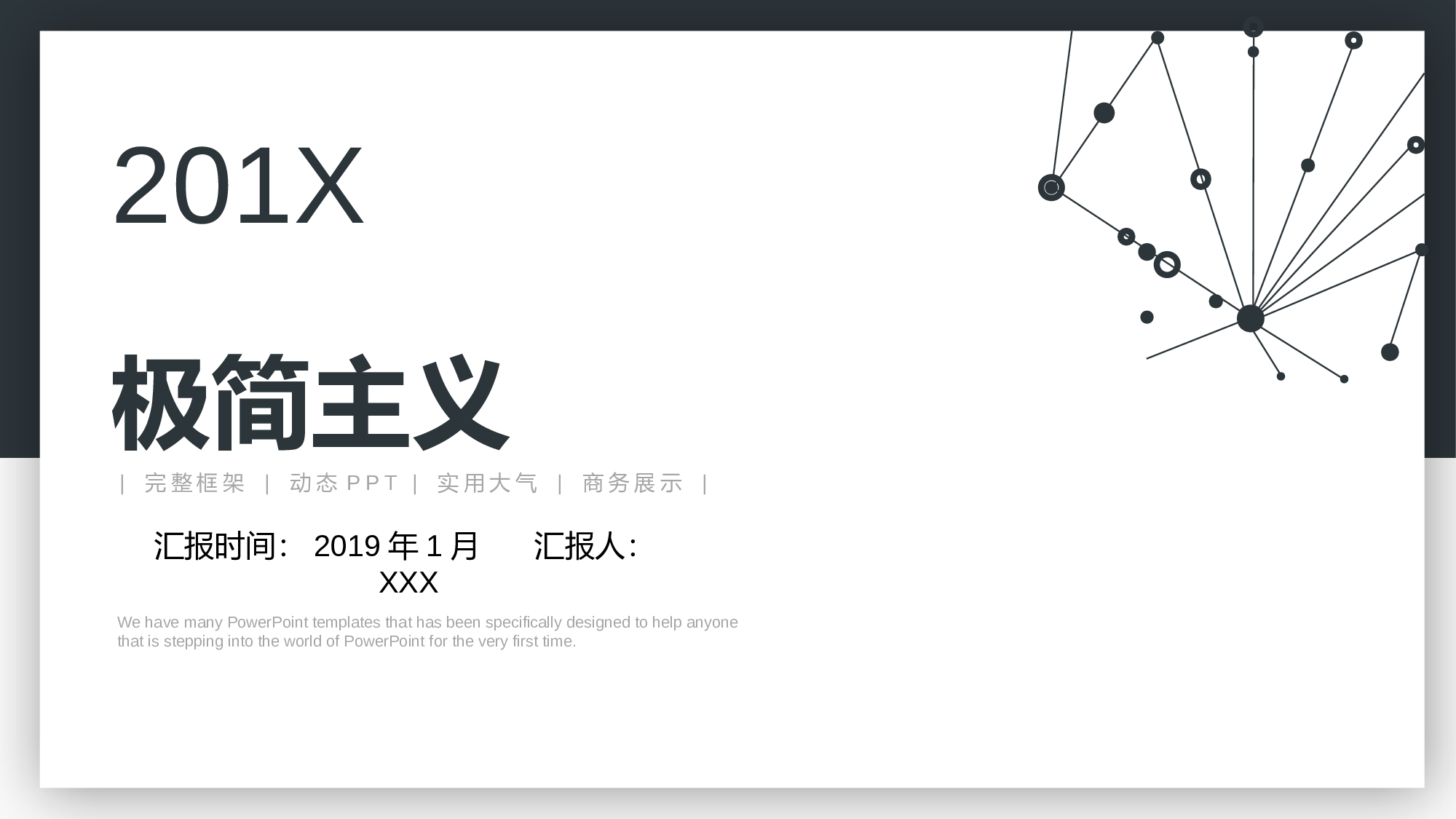 极简实用3925.pptx 第1页
