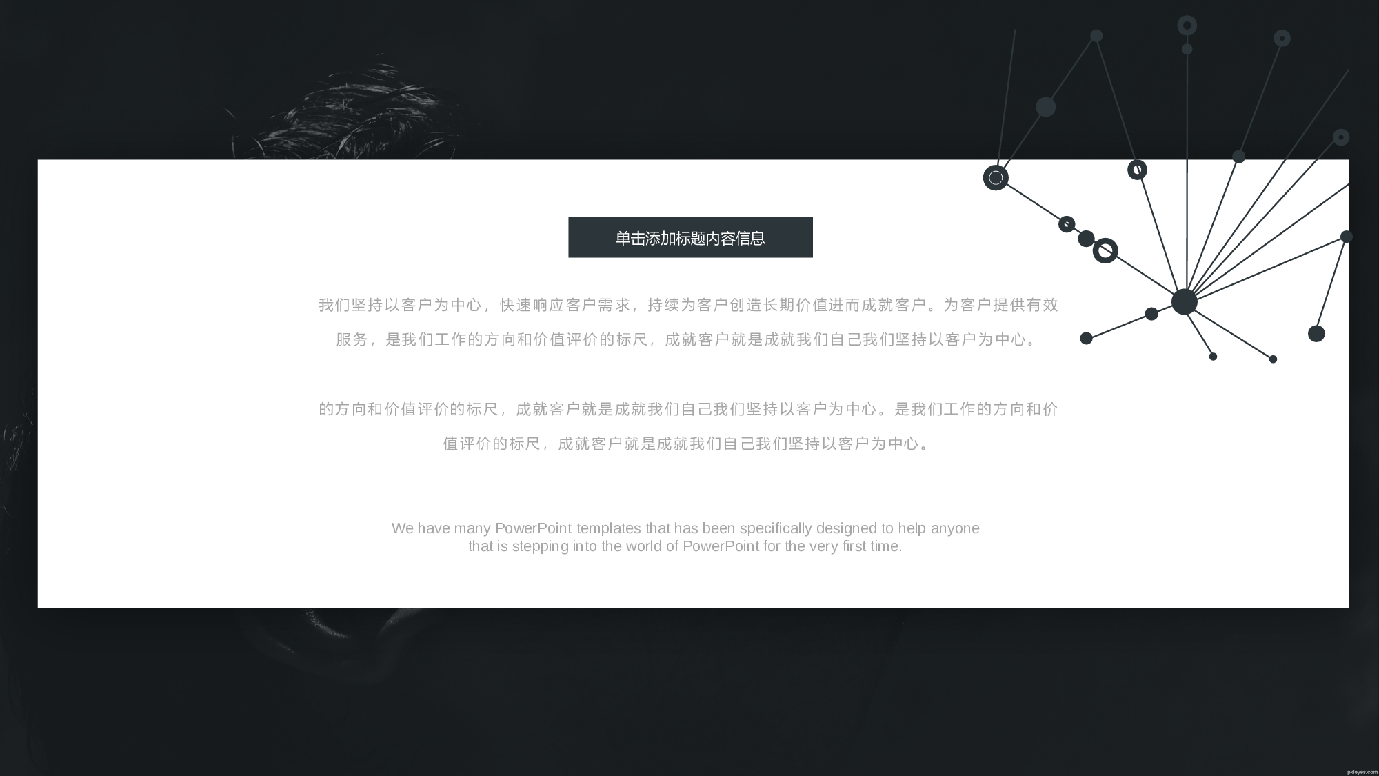 极简实用3925.pptx 第4页