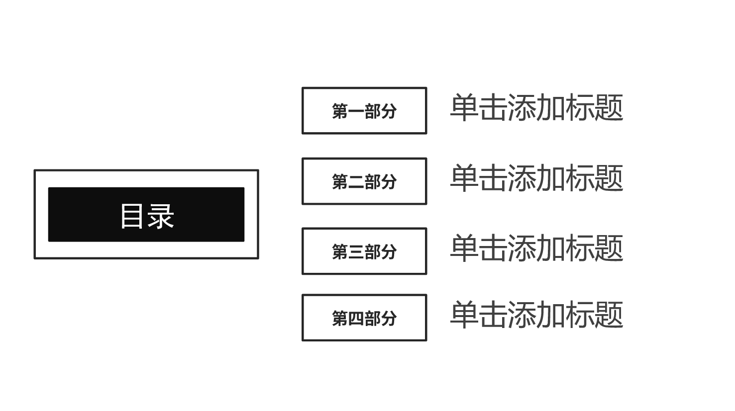 极简实用4026.pptx 第2页