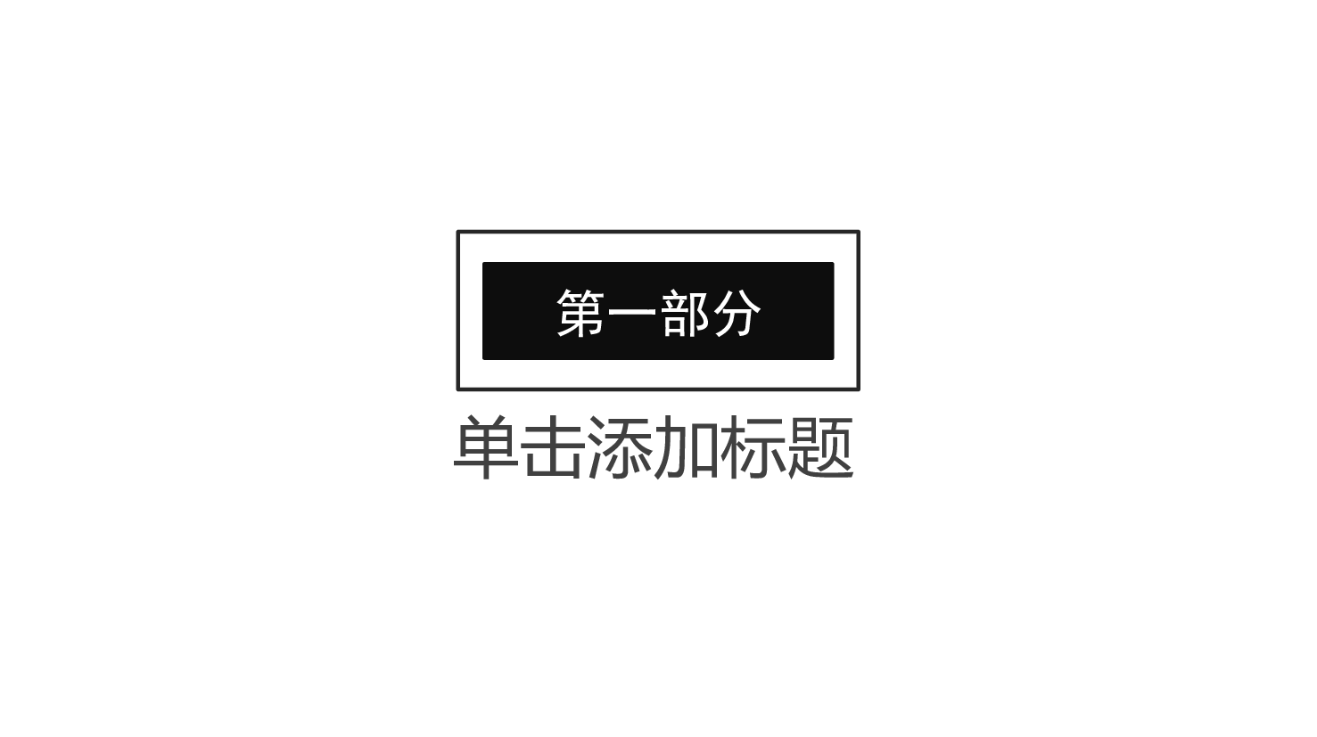 极简实用4026.pptx 第3页