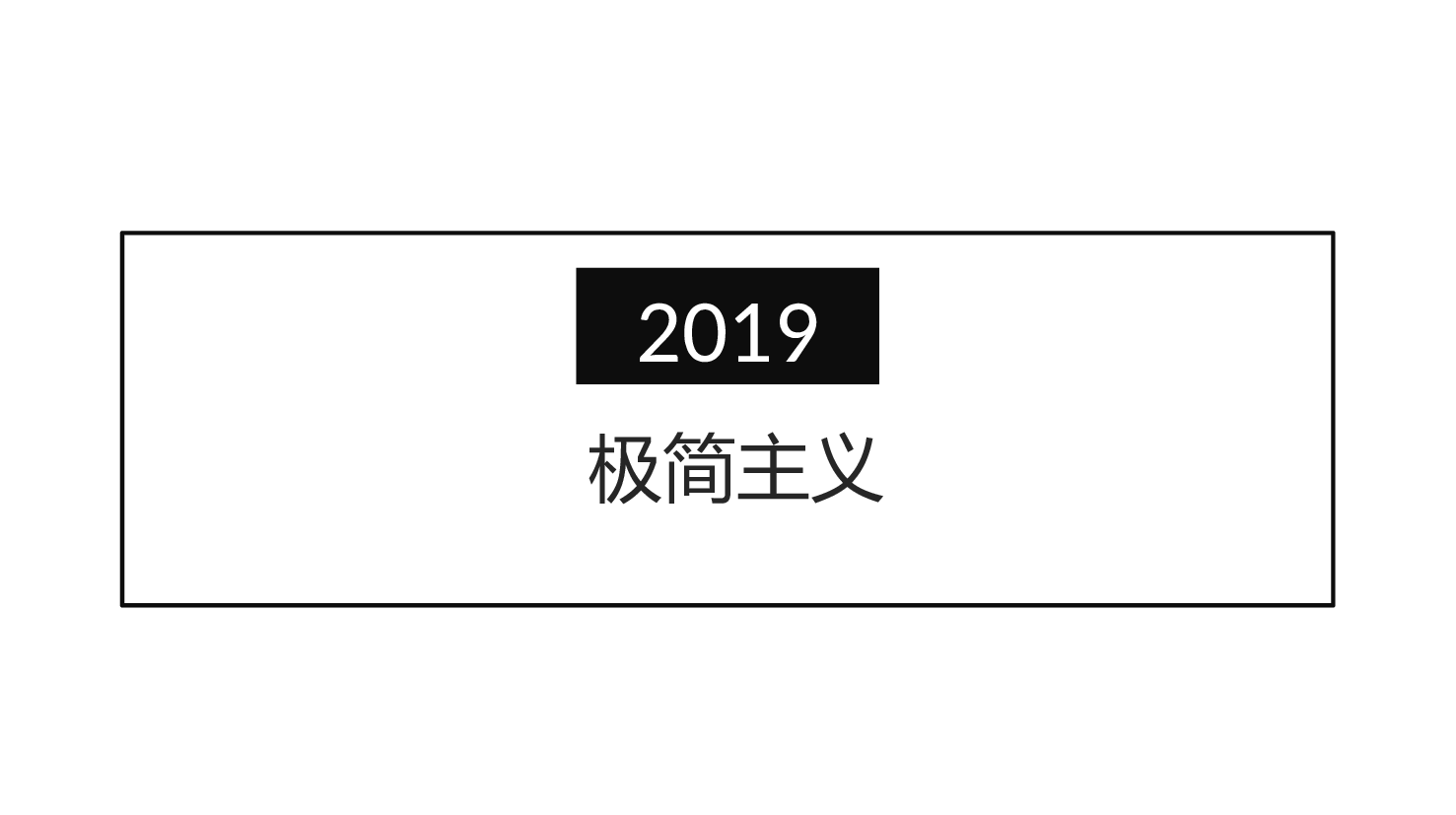 极简实用4026.pptx 第1页