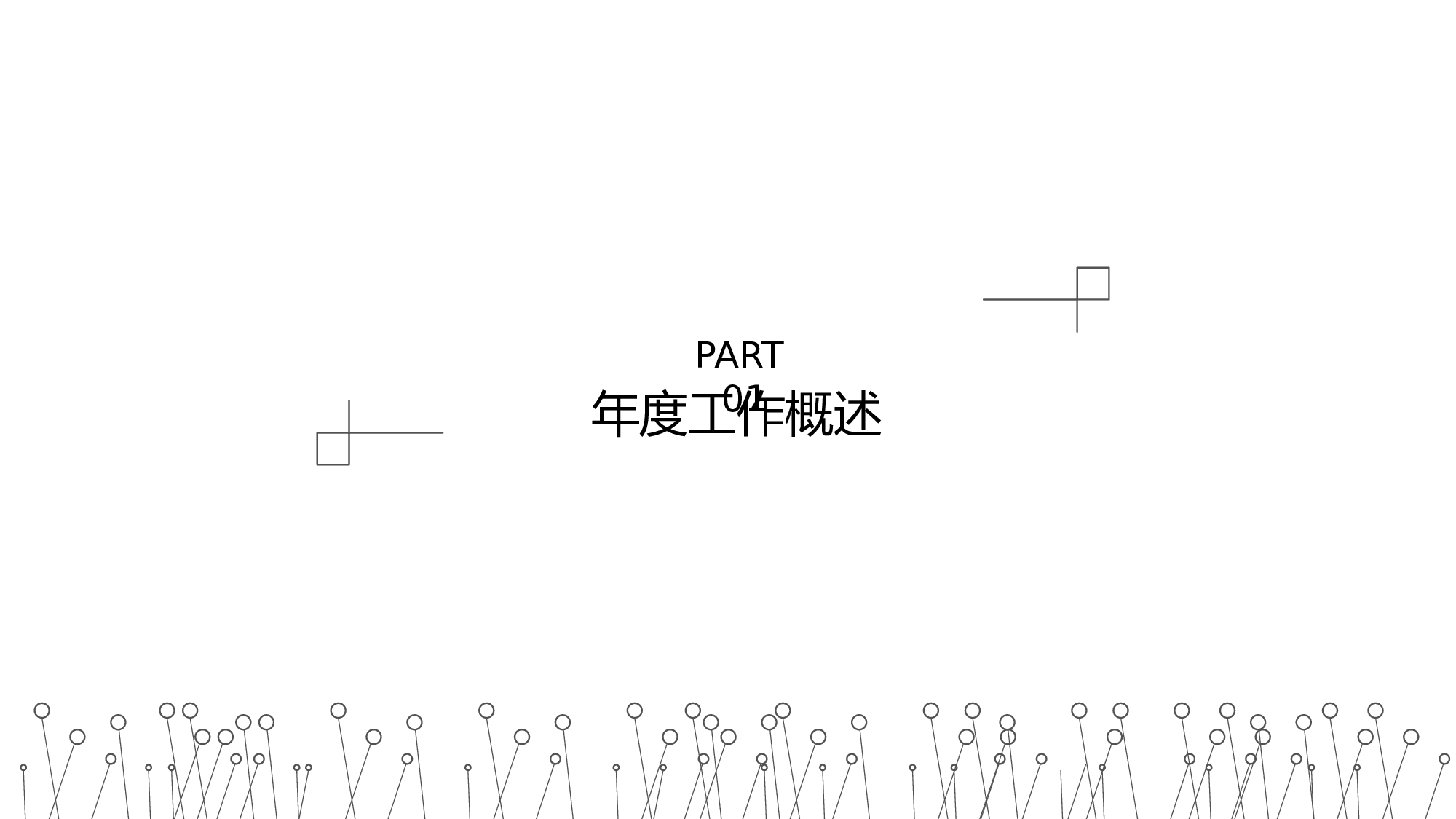极简实用4127.pptx 第3页