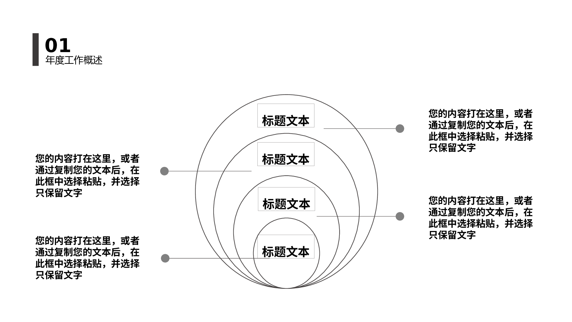 极简实用4127.pptx 第4页