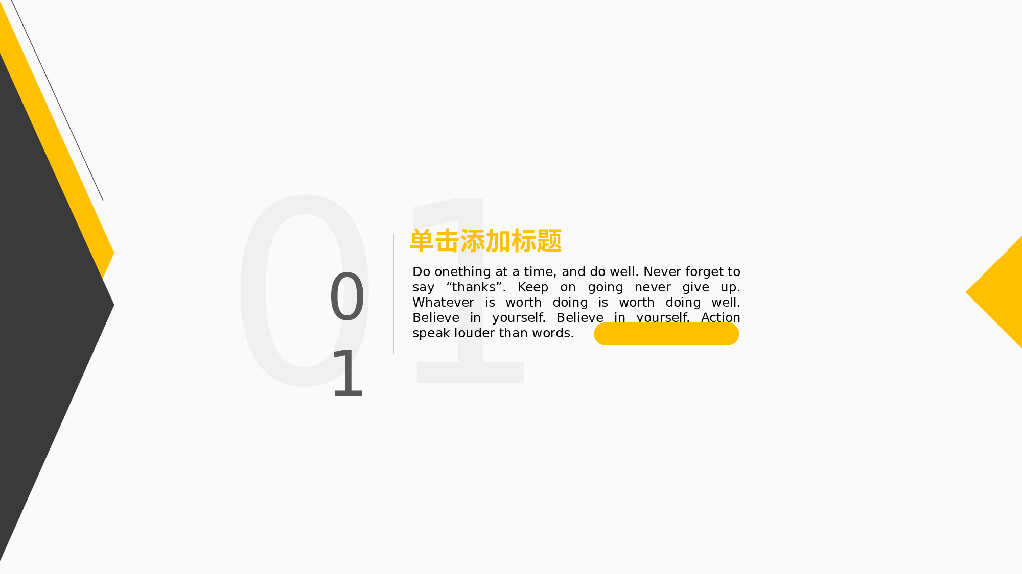 极简实用4430.pptx 第3页