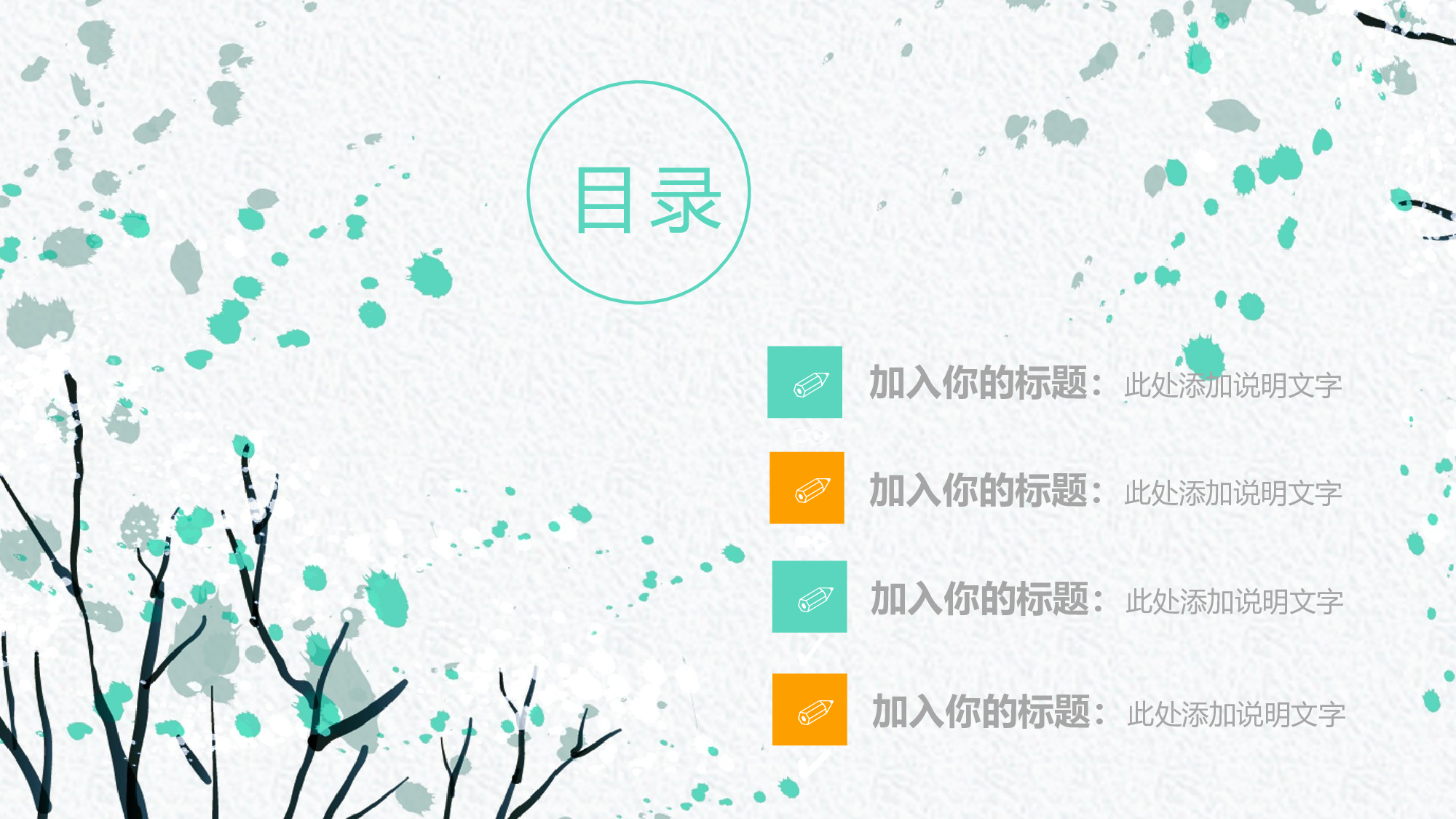 极简实用4531.pptx 第2页