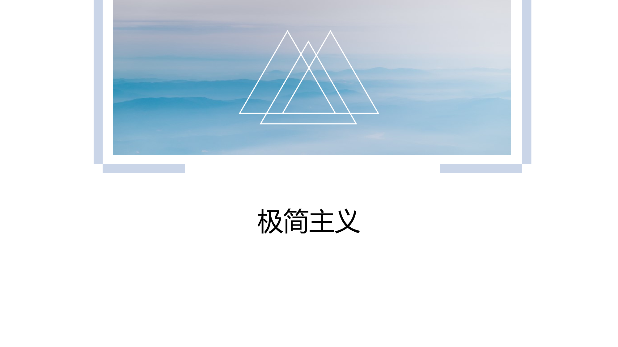 极简实用5335.pptx 第1页