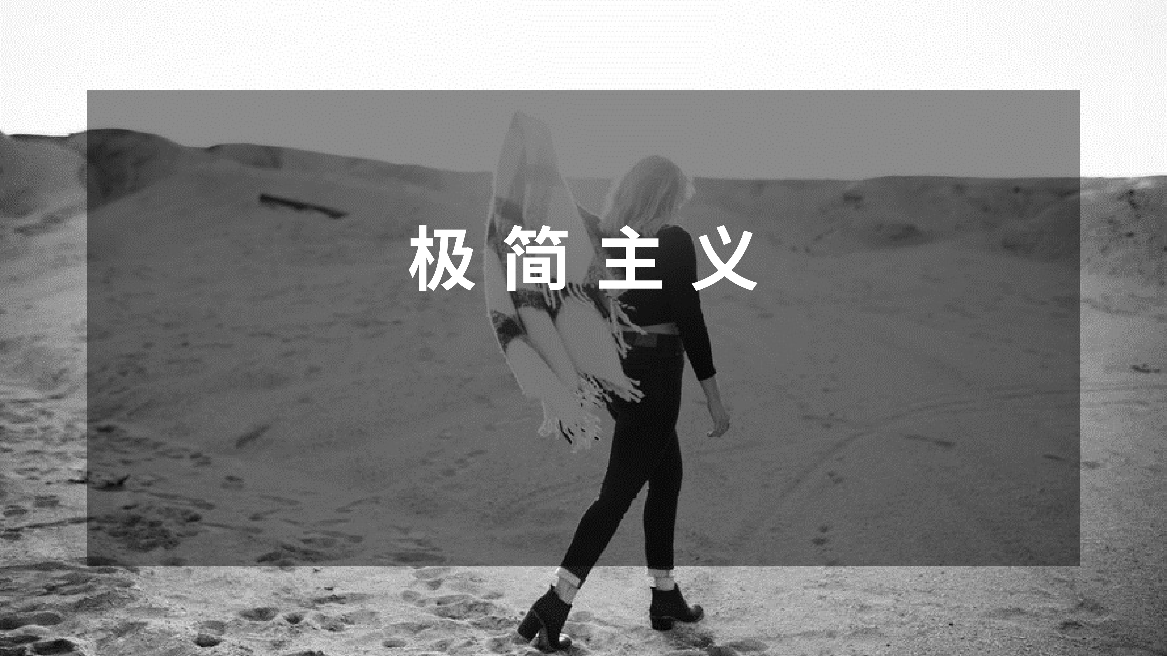 极简实用5436.pptx 第1页
