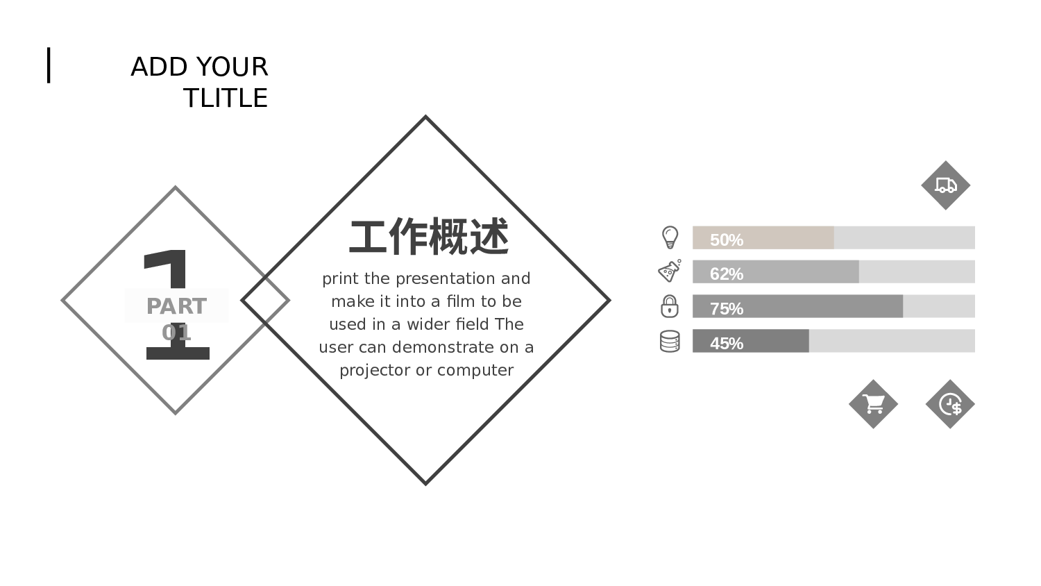 极简实用5638.pptx 第4页