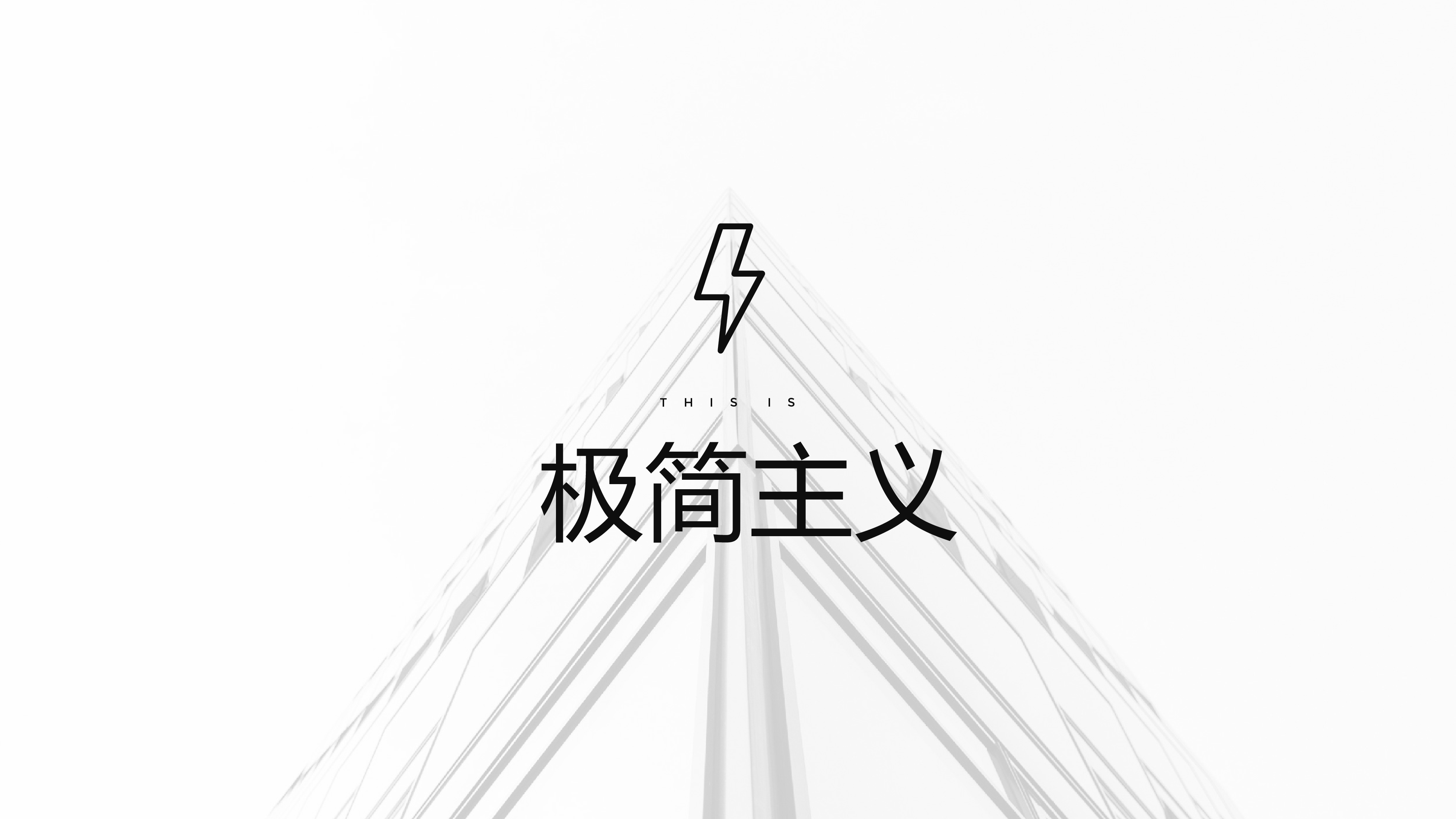 极简实用5840.pptx 第1页