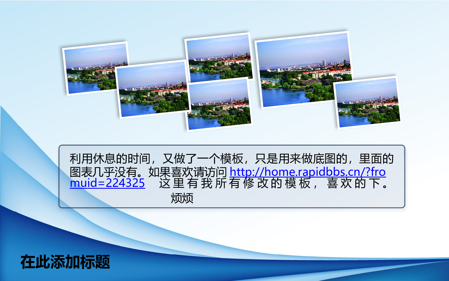 模板10.pptx 第5页
