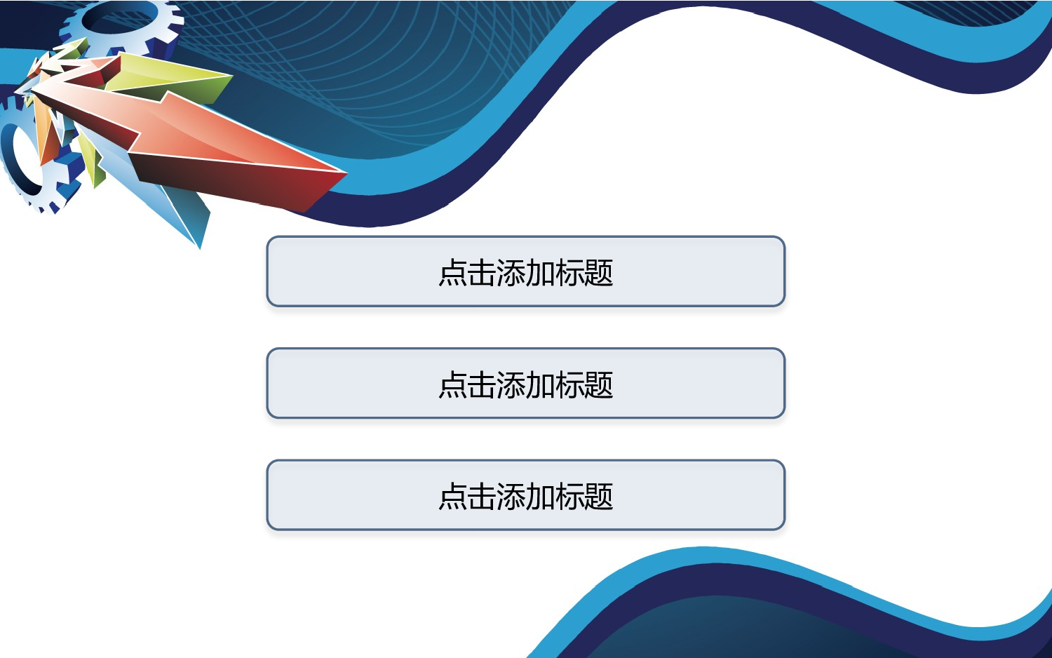 模板11.pptx 第2页