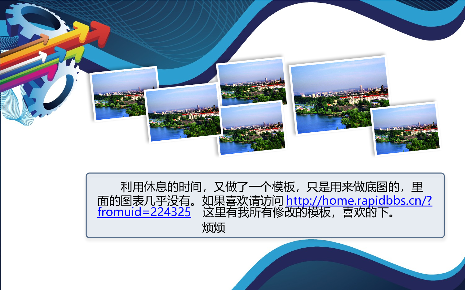 模板11.pptx 第5页