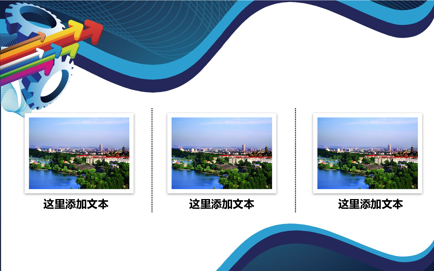 模板11.pptx 第4页