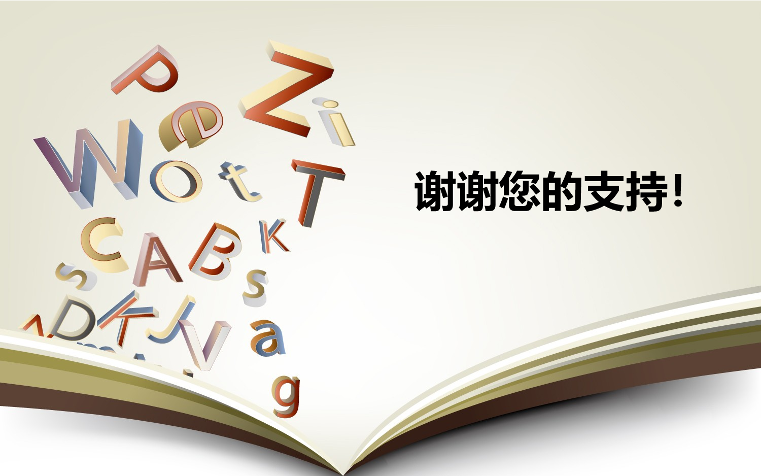 模板12.pptx 第6页