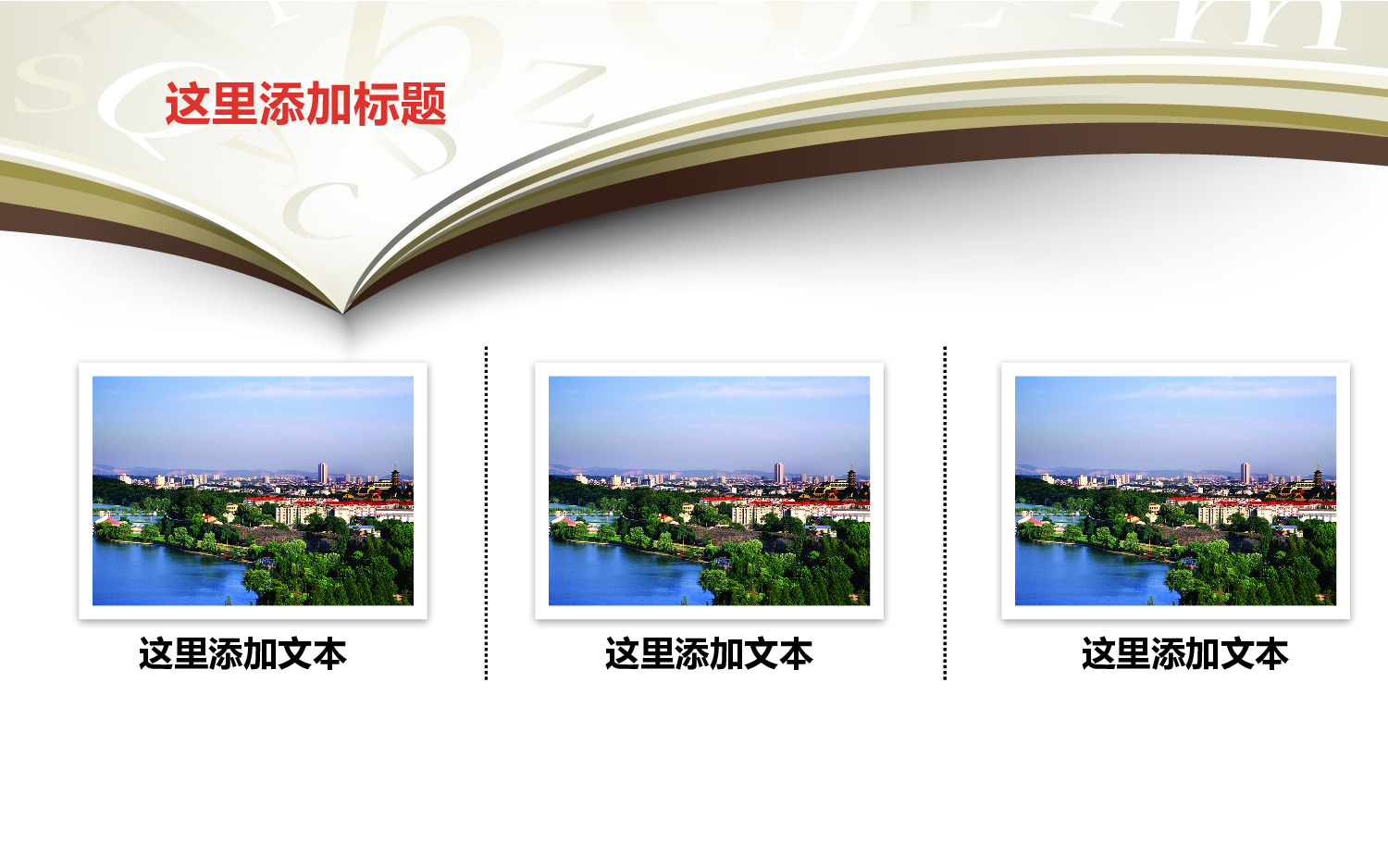 模板12.pptx 第4页
