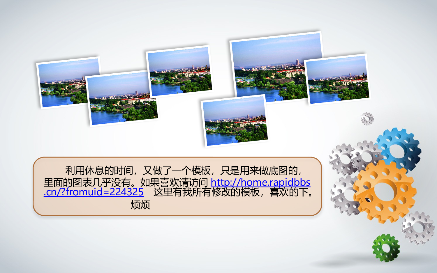 模板14.pptx 第5页