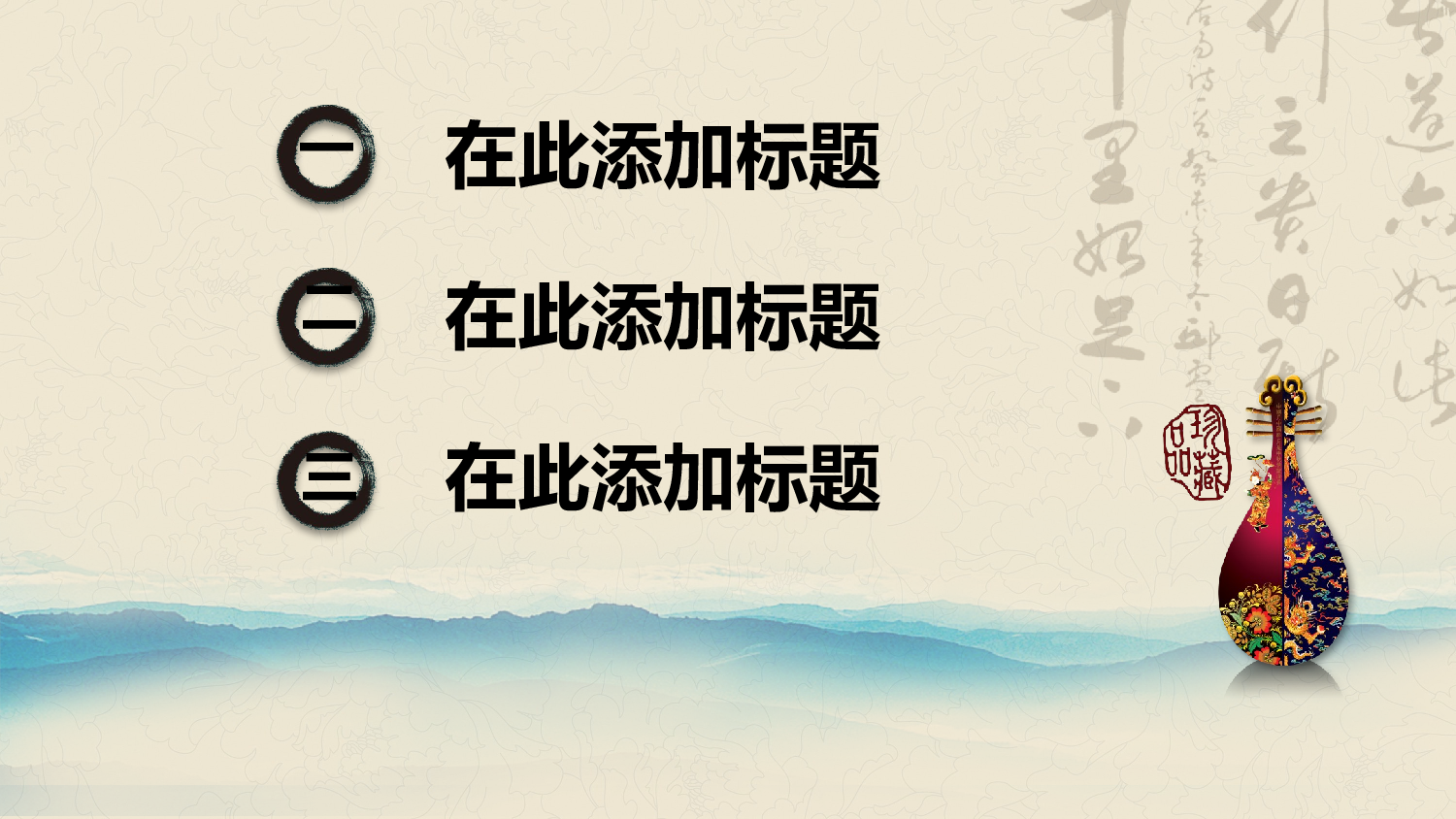 模板16.pptx 第2页