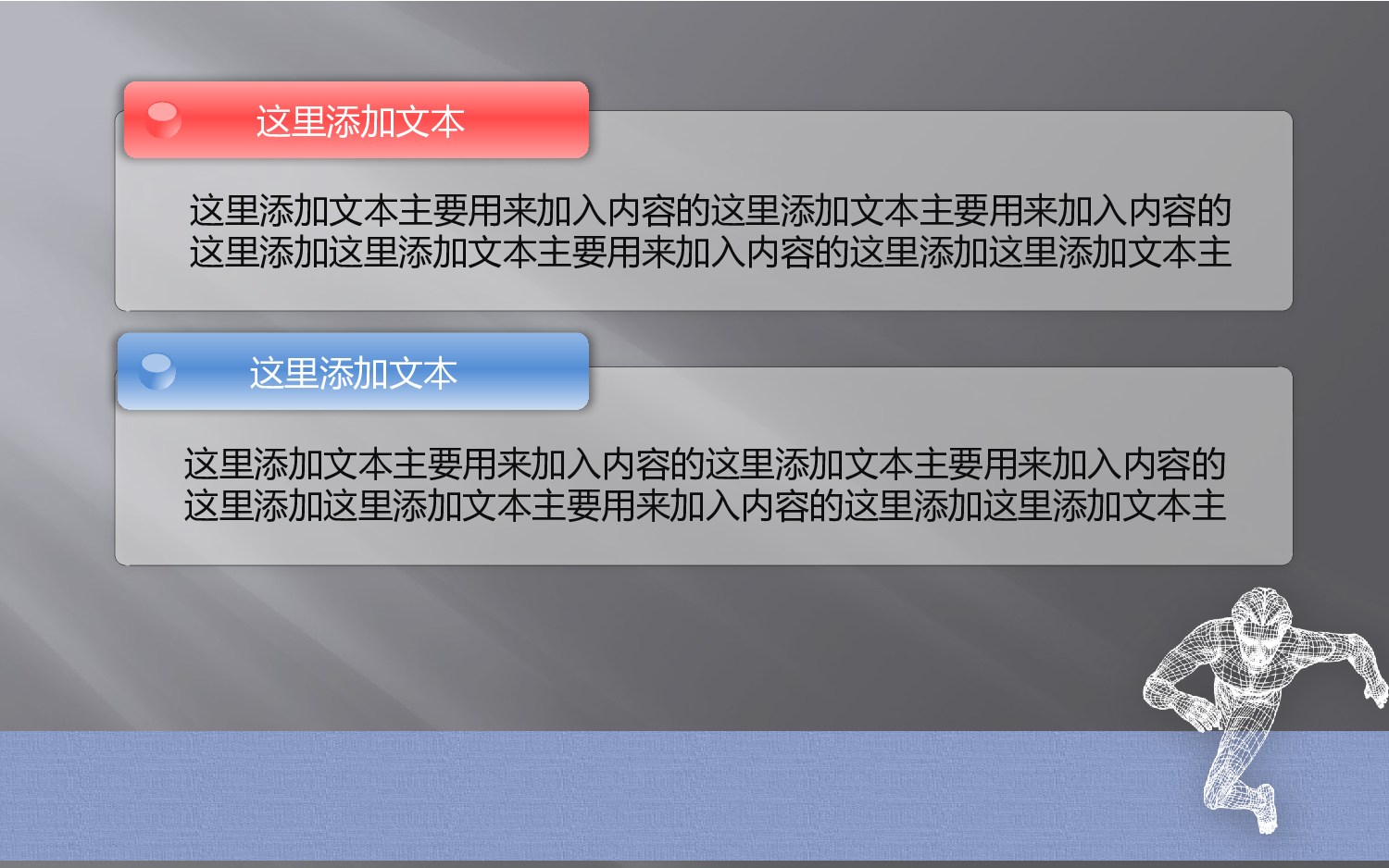 模板17.pptx 第4页
