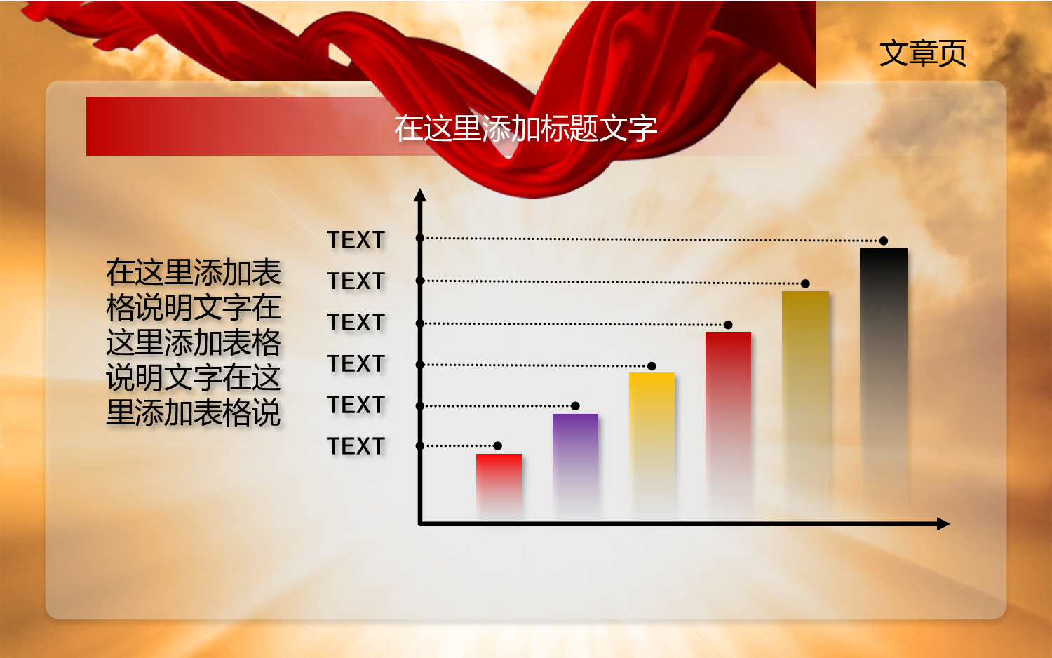模板18.pptx 第4页