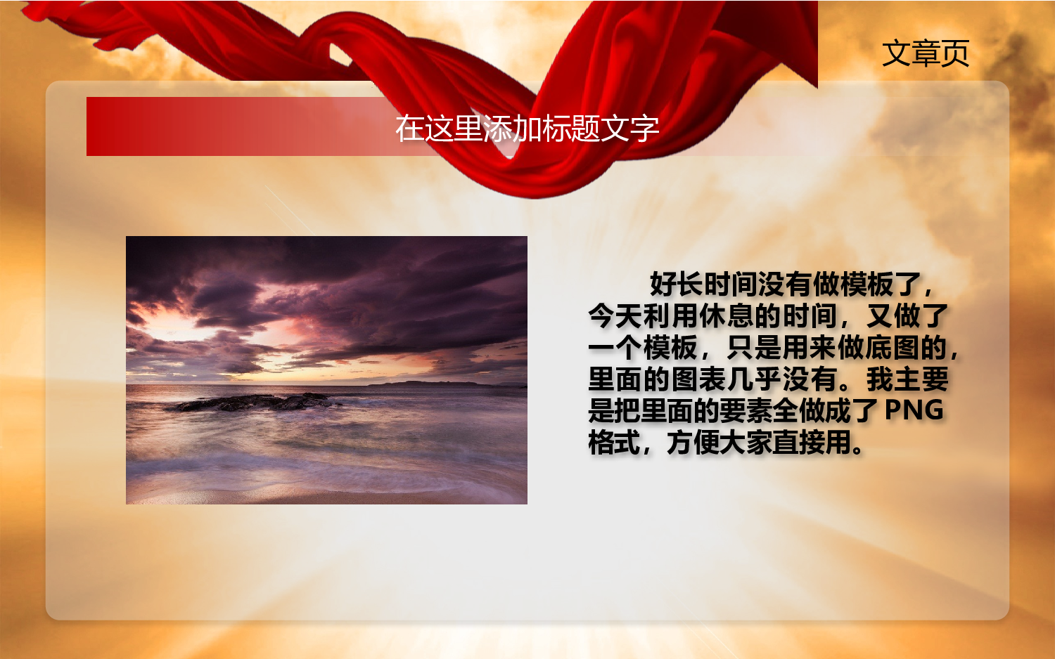 模板18.pptx 第3页