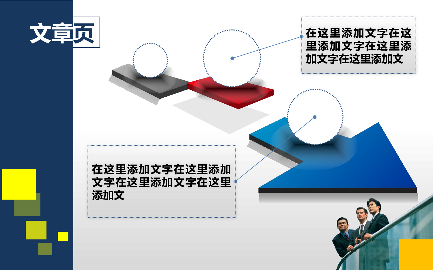 模板19.pptx 第3页