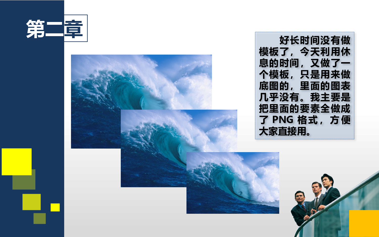 模板19.pptx 第5页