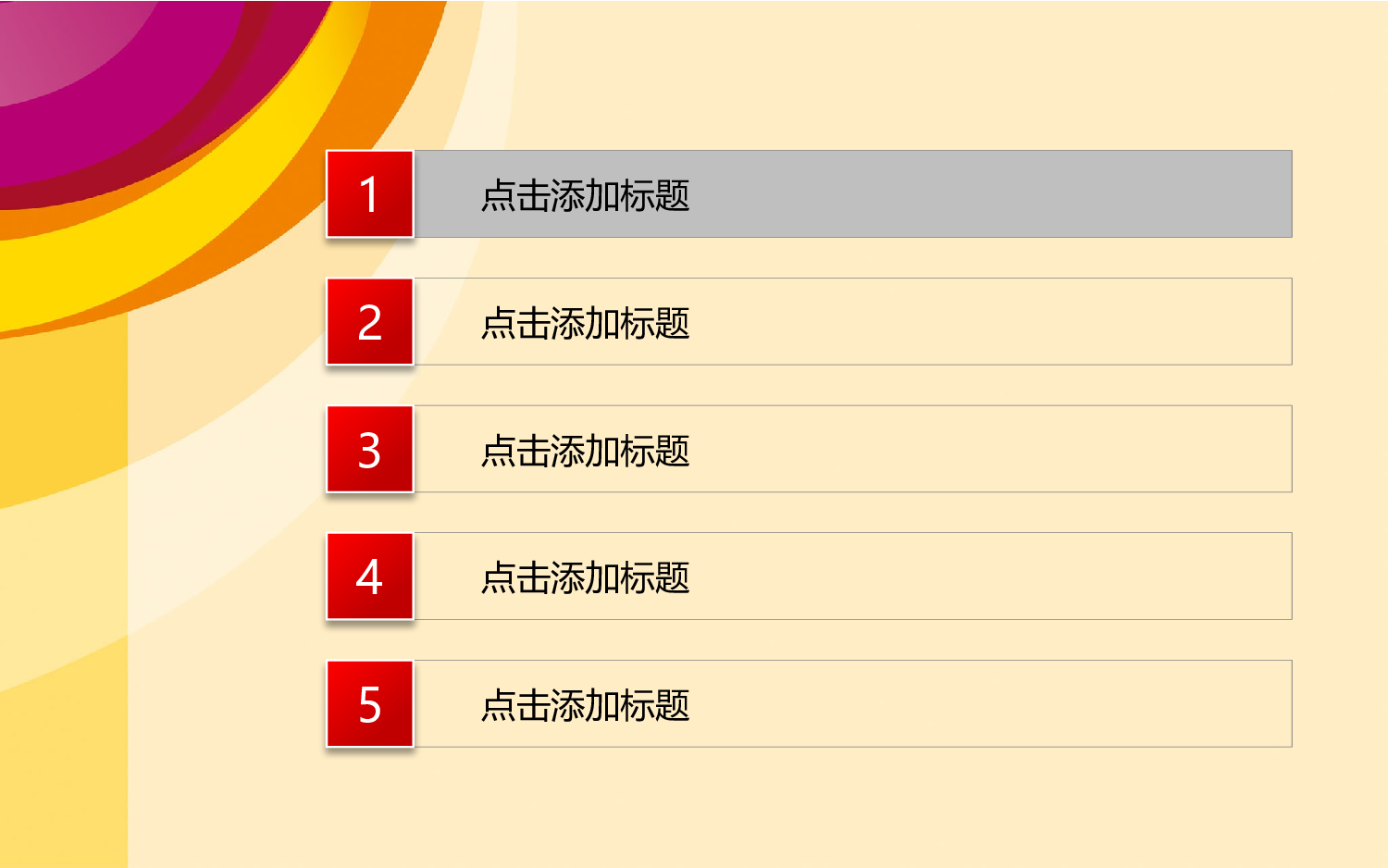 模板2.pptx 第4页