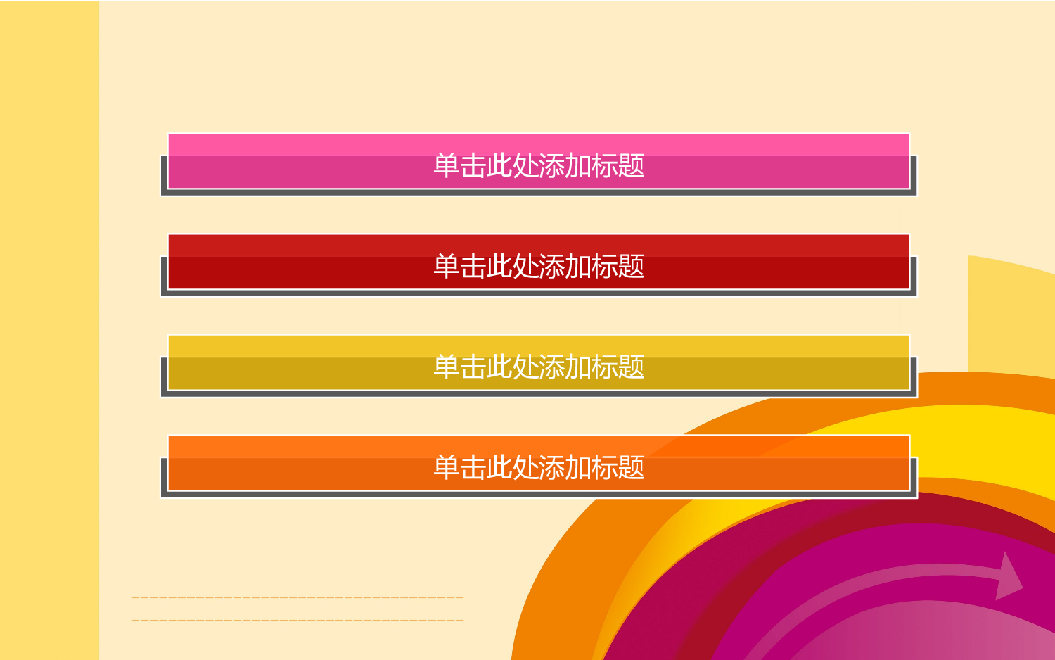 模板2.pptx 第3页