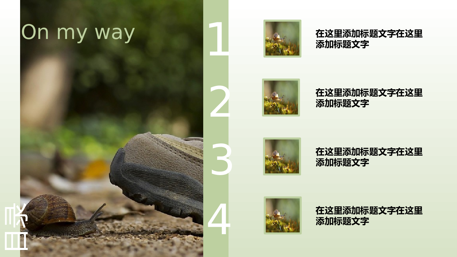 模板20.pptx 第2页