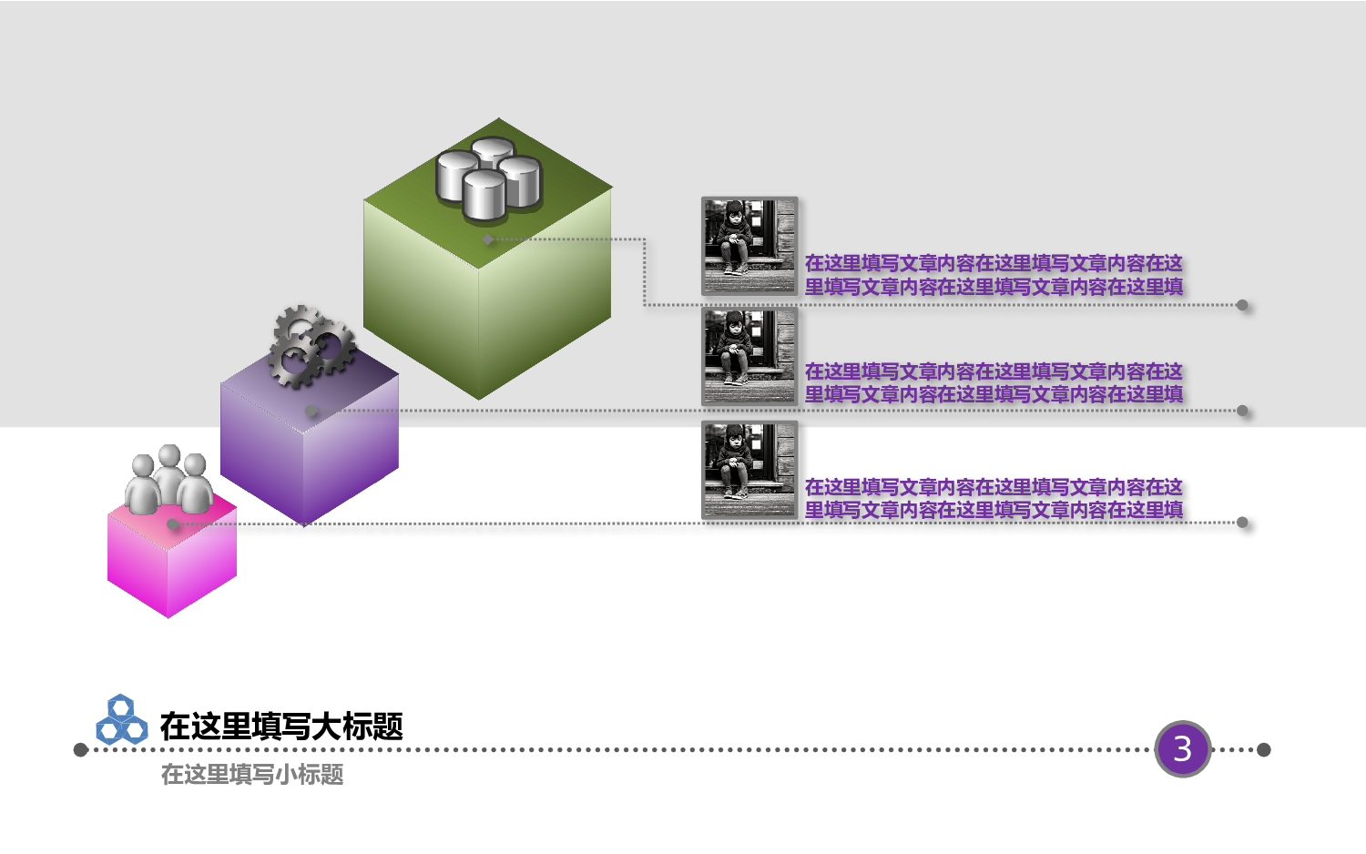模板22.pptx 第4页