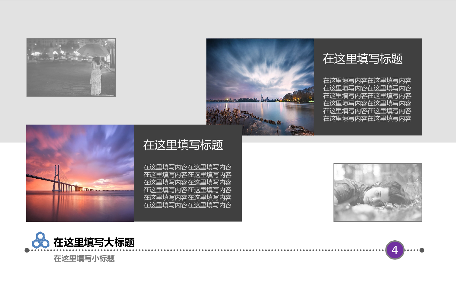 模板22.pptx 第5页
