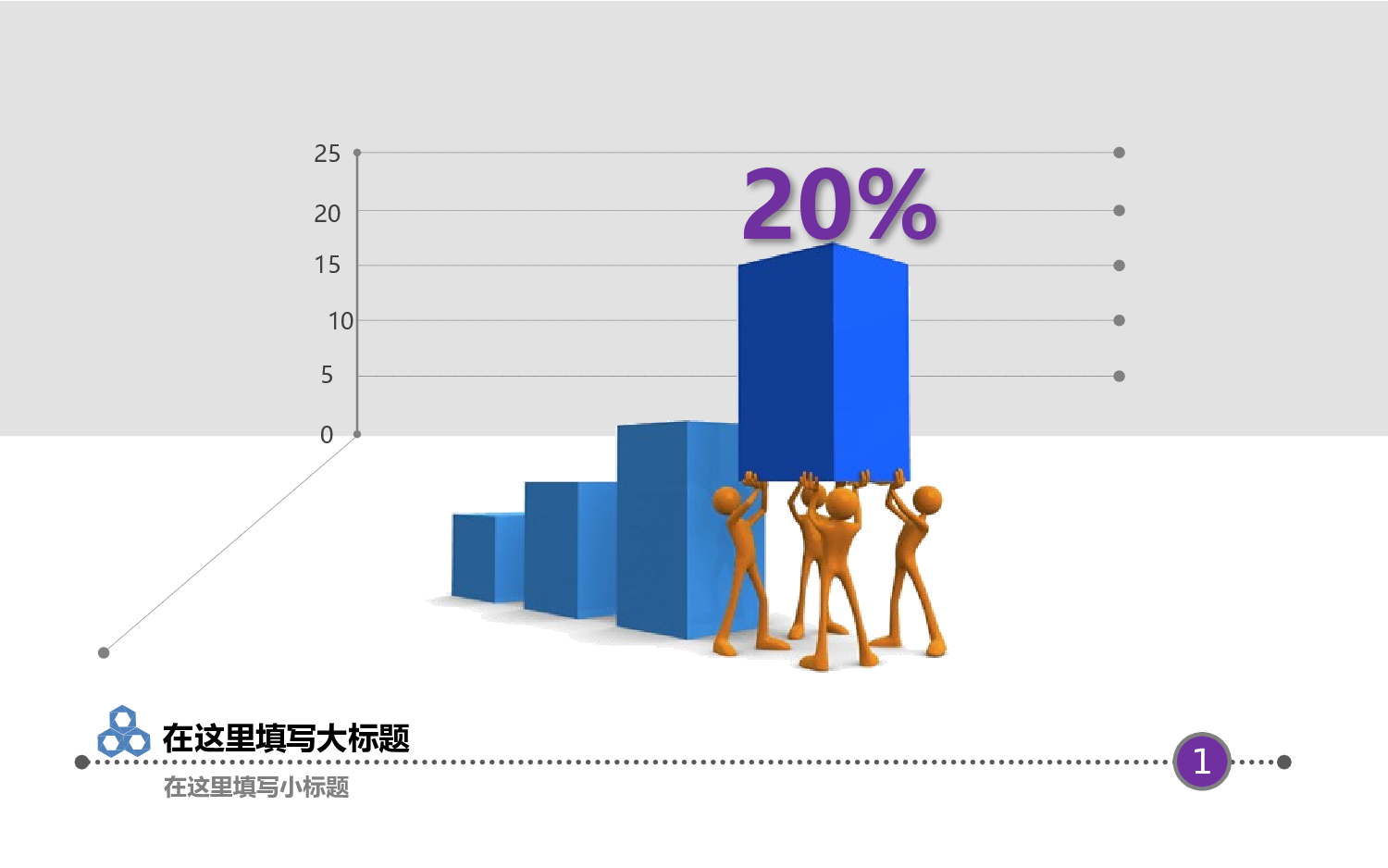 模板22.pptx 第2页