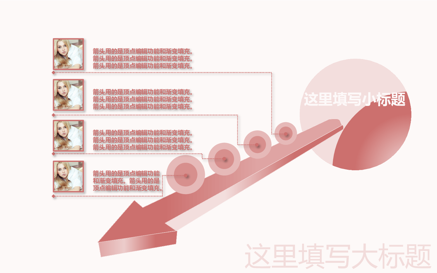 模板23.pptx 第5页