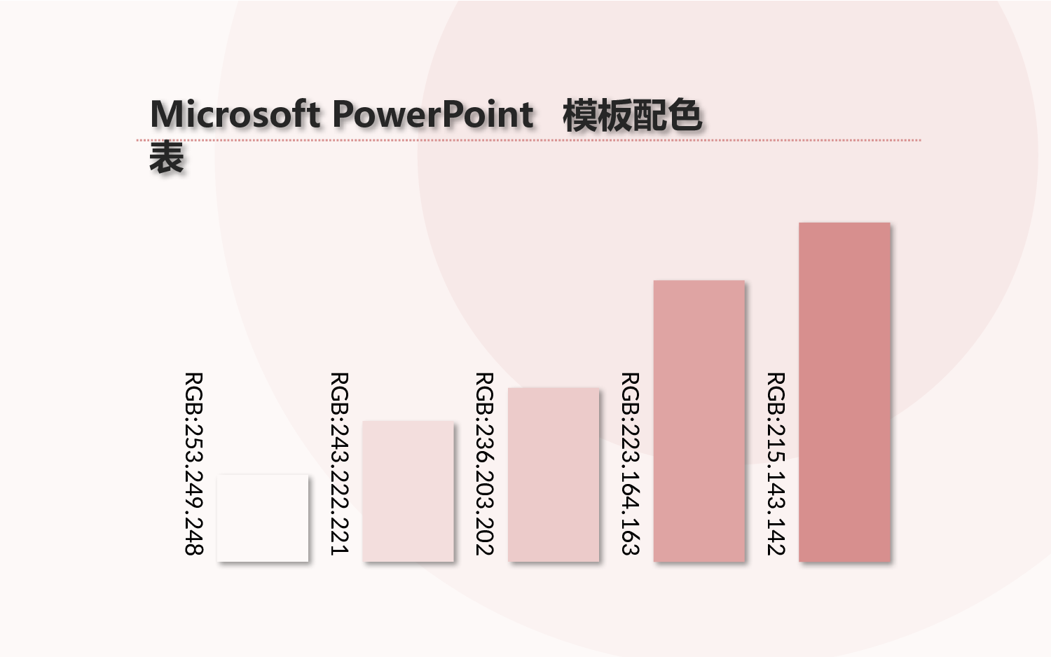 模板23.pptx 第2页