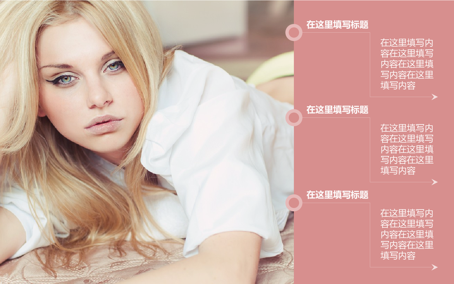 模板23.pptx 第3页