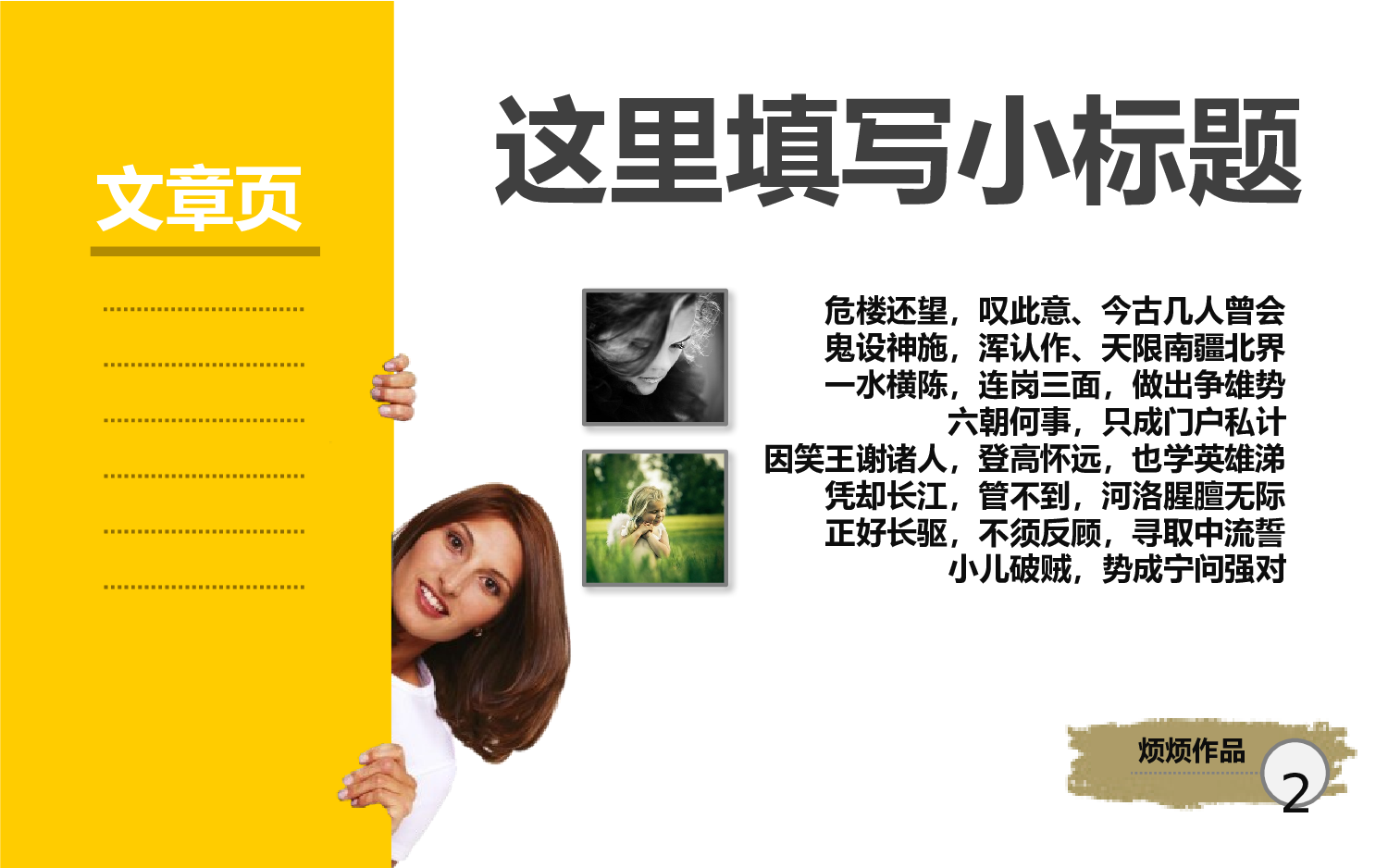 模板24.pptx 第3页