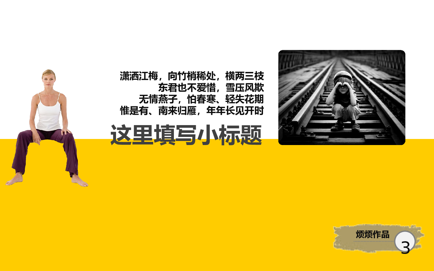 模板24.pptx 第4页