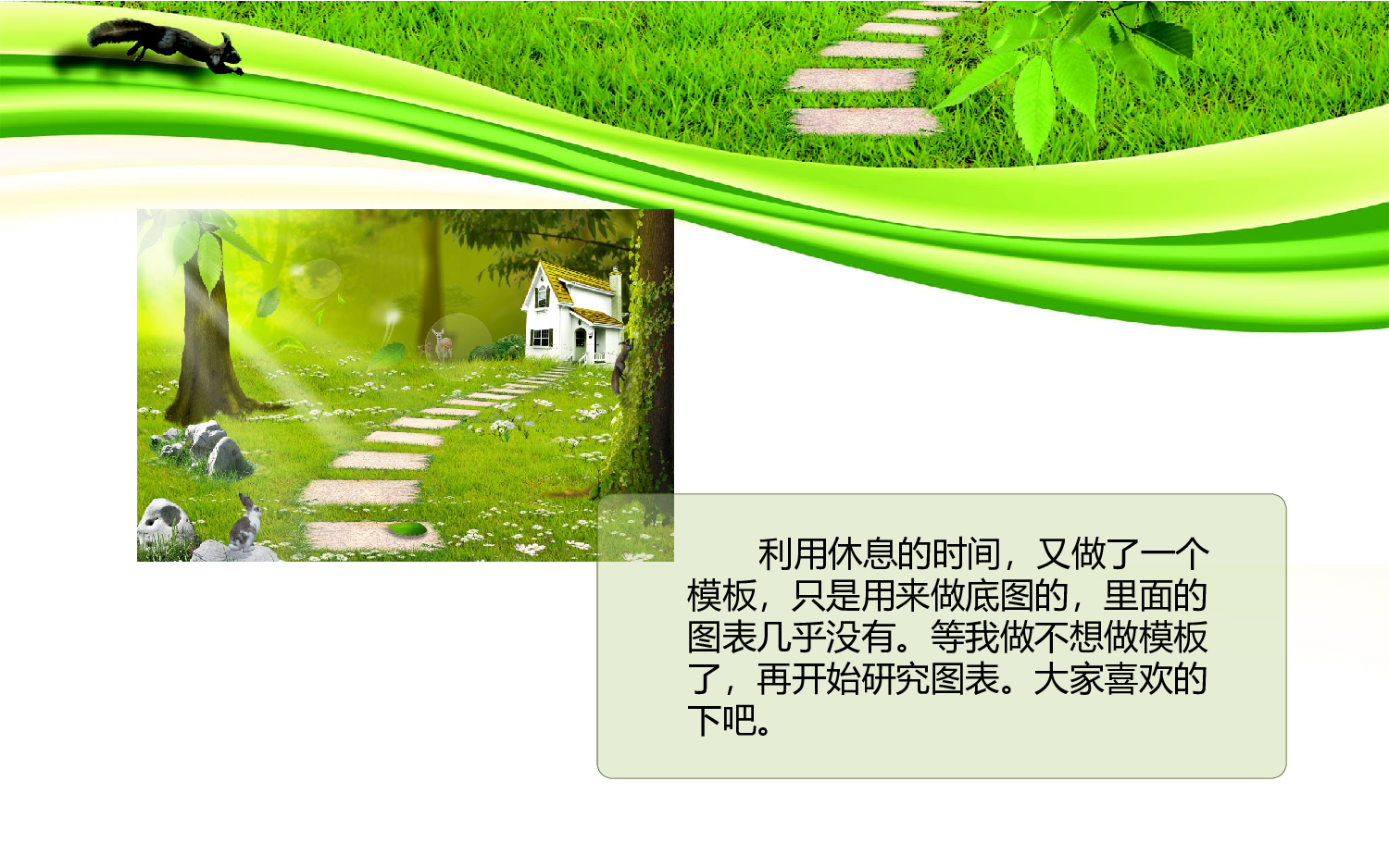 模板4.pptx 第5页