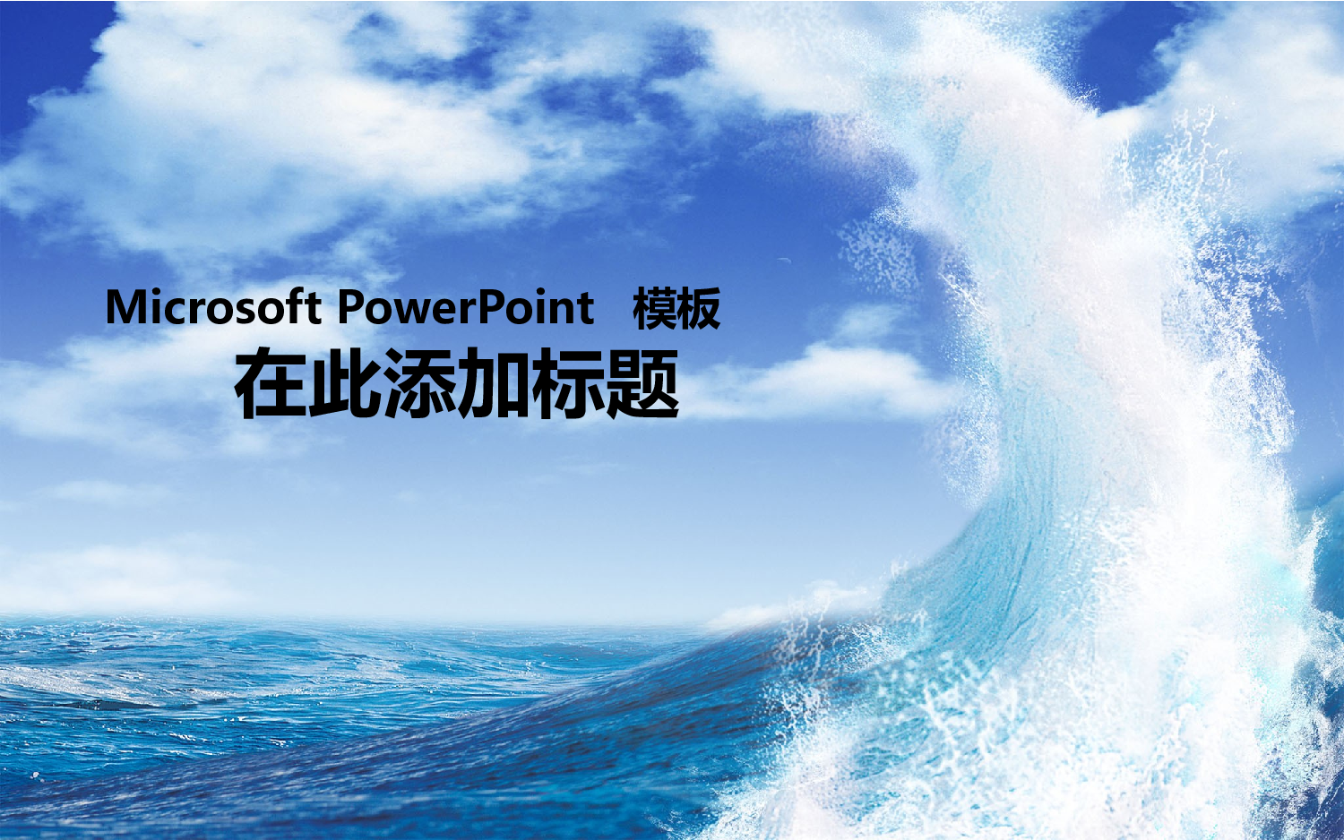 模板5.pptx 第1页