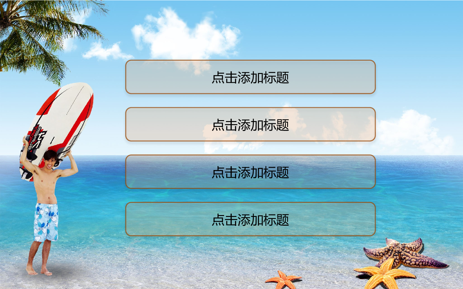 模板5.pptx 第3页