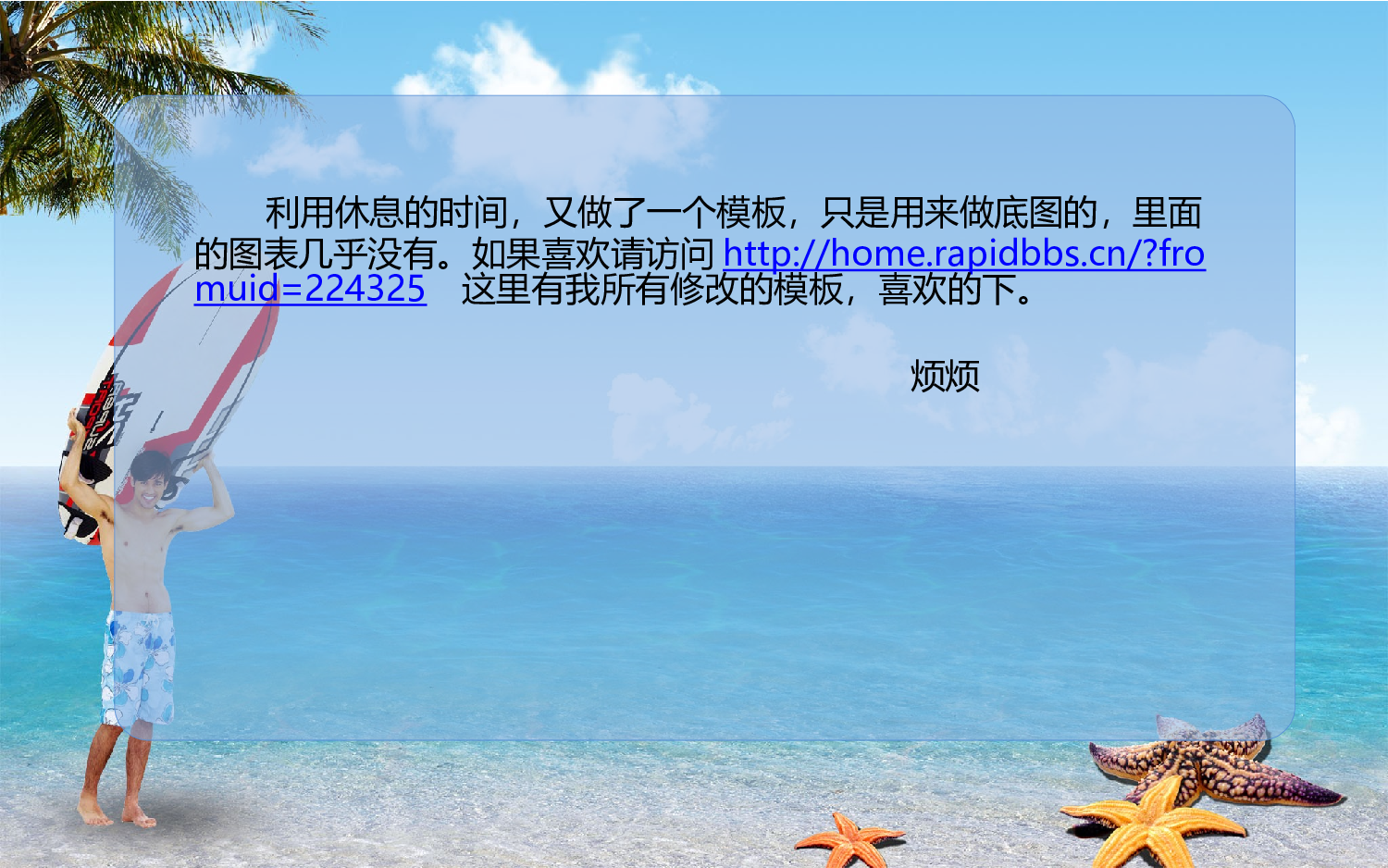 模板5.pptx 第2页
