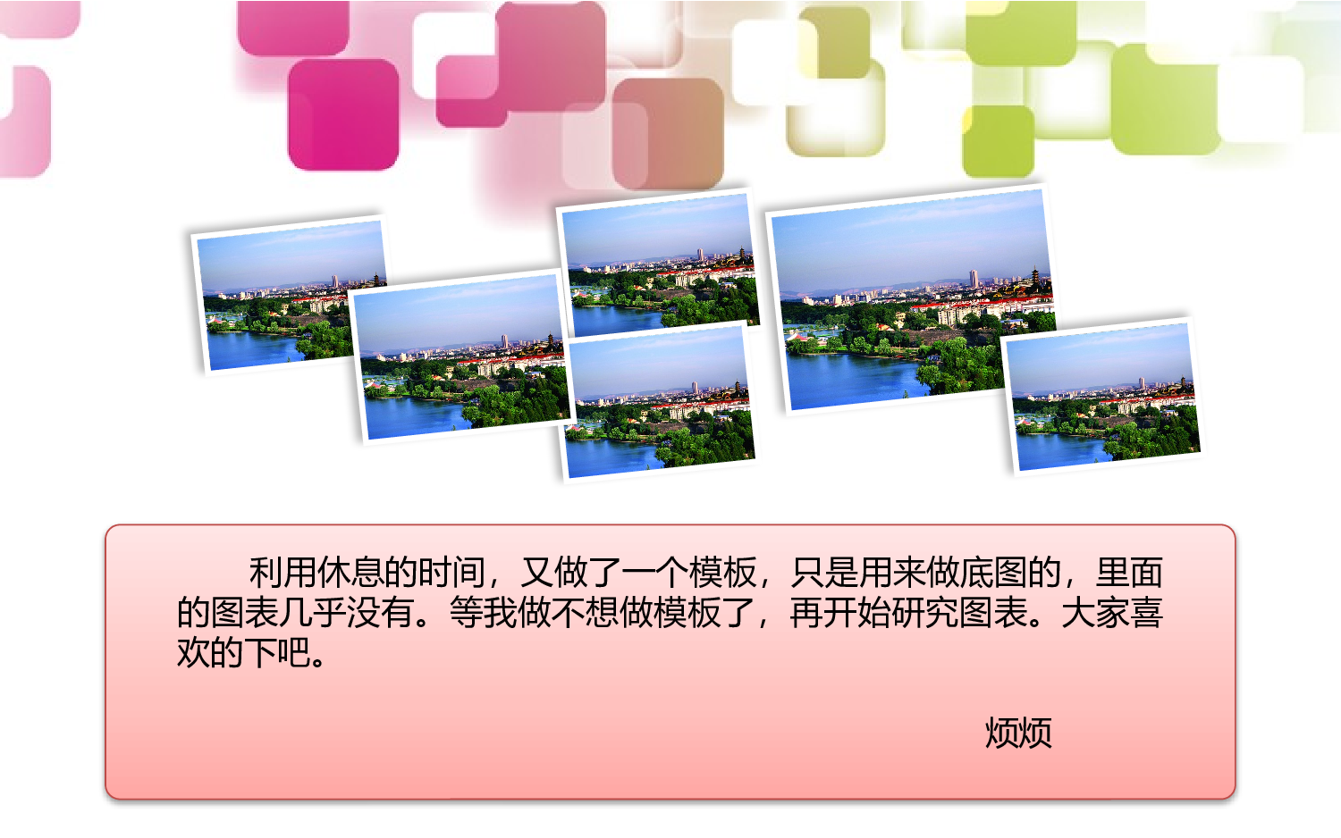 模板7.pptx 第5页