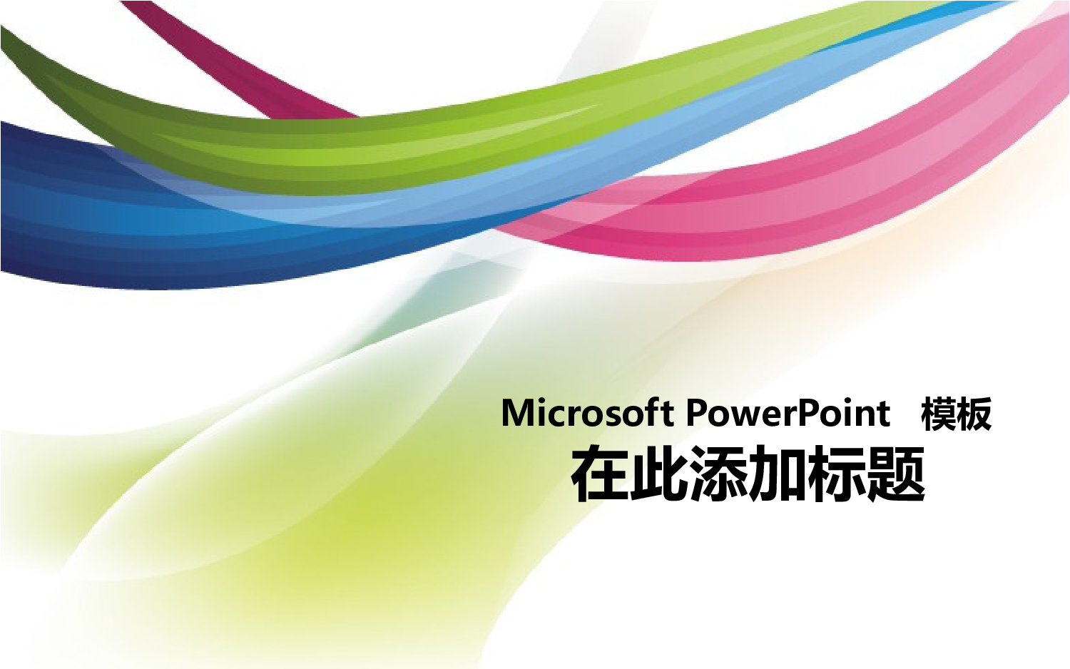 模板7.pptx 第1页