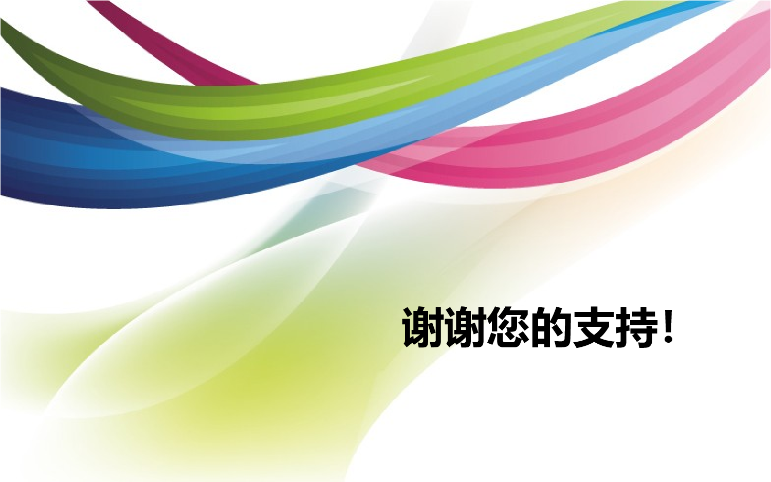 模板7.pptx 第6页